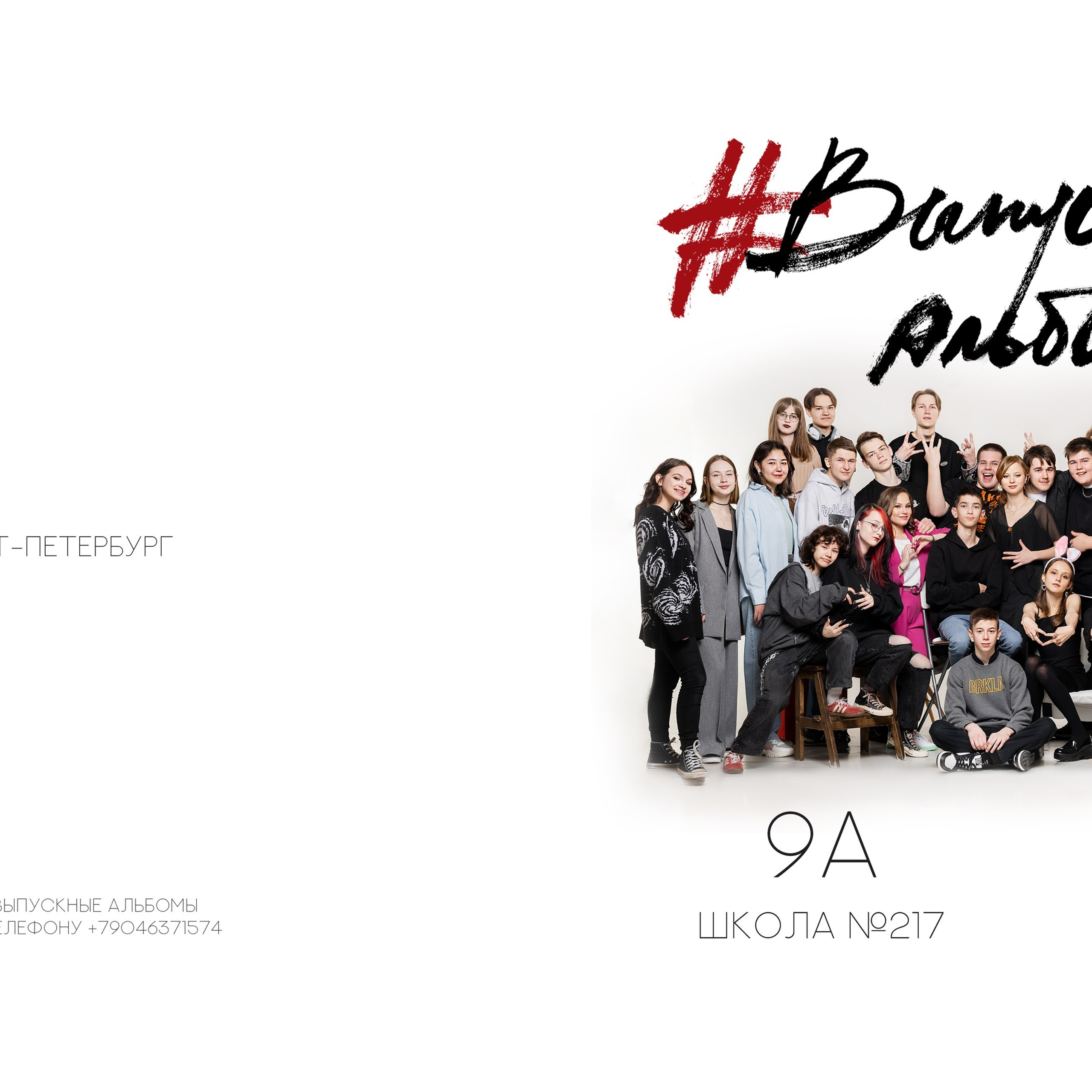 Отзывы. Выпускные альбомы. Школьный и семейный фотограф Виктория Игнатьева