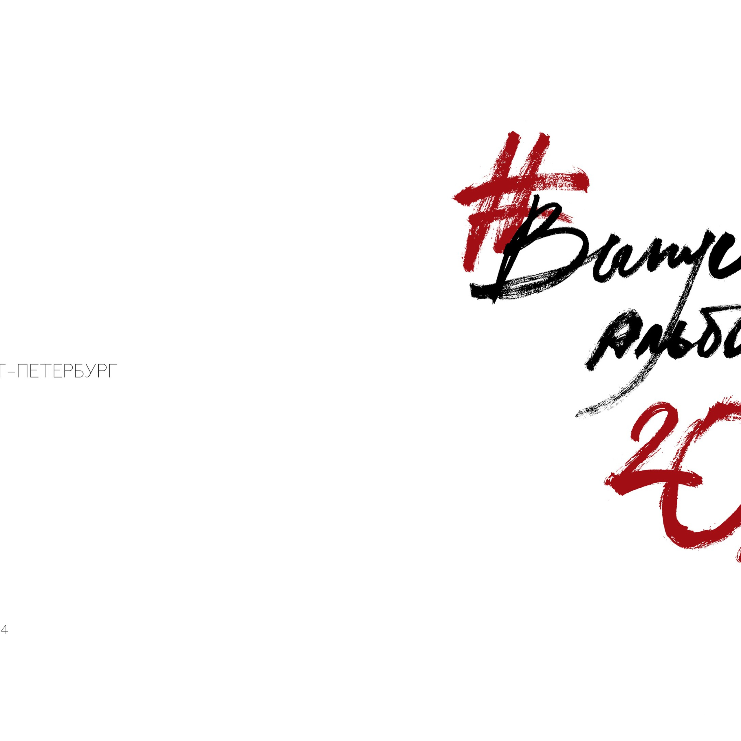 Отзывы. Выпускные альбомы. Школьный и семейный фотограф Виктория Игнатьева