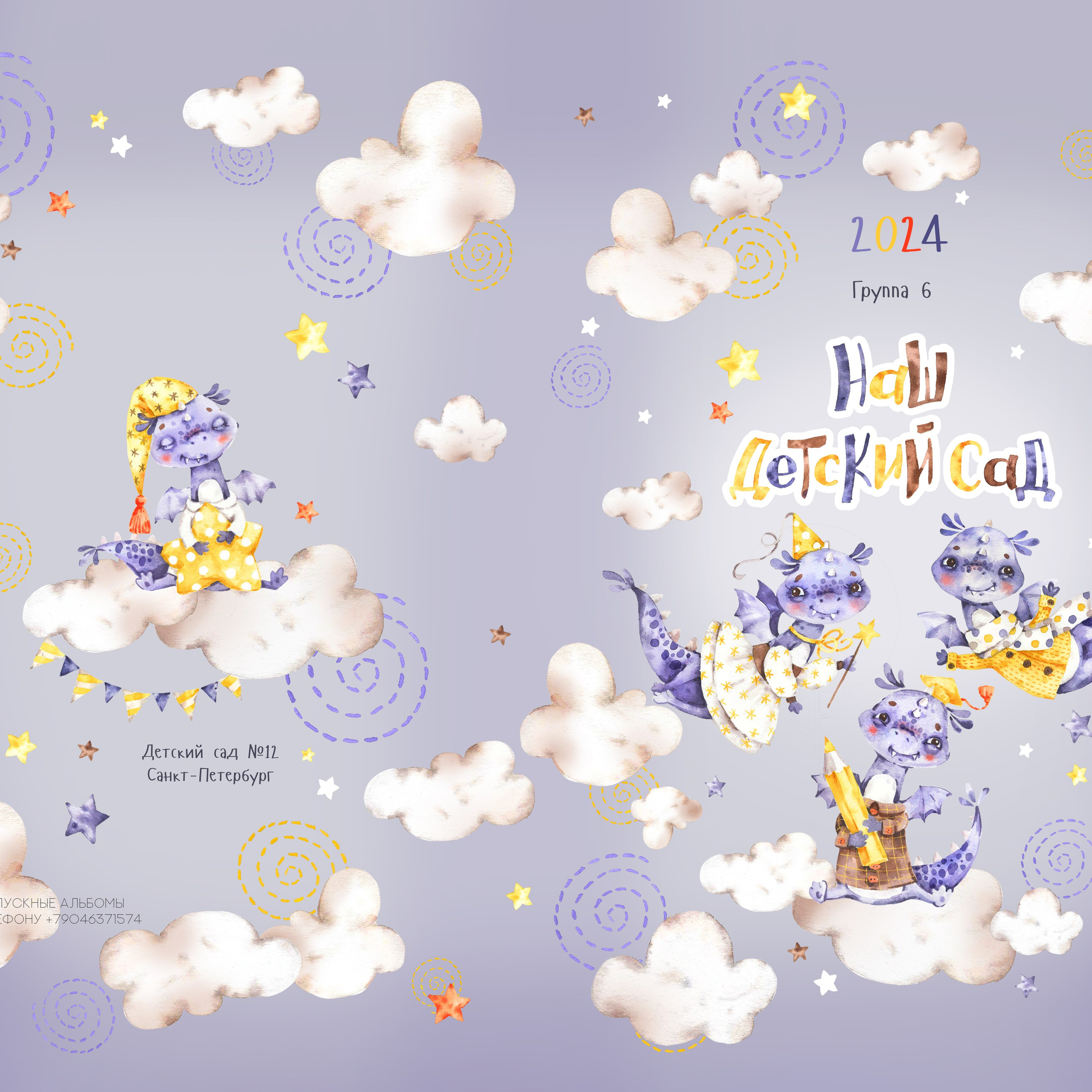 Отзывы. Выпускные альбомы. Школьный и семейный фотограф Виктория Игнатьева