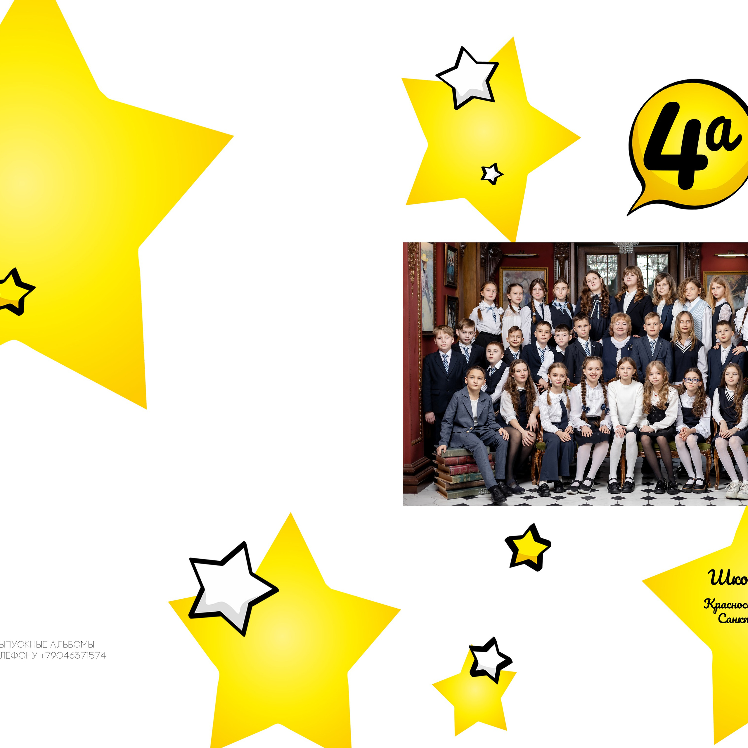 Отзывы. Выпускные альбомы. Школьный и семейный фотограф Виктория Игнатьева