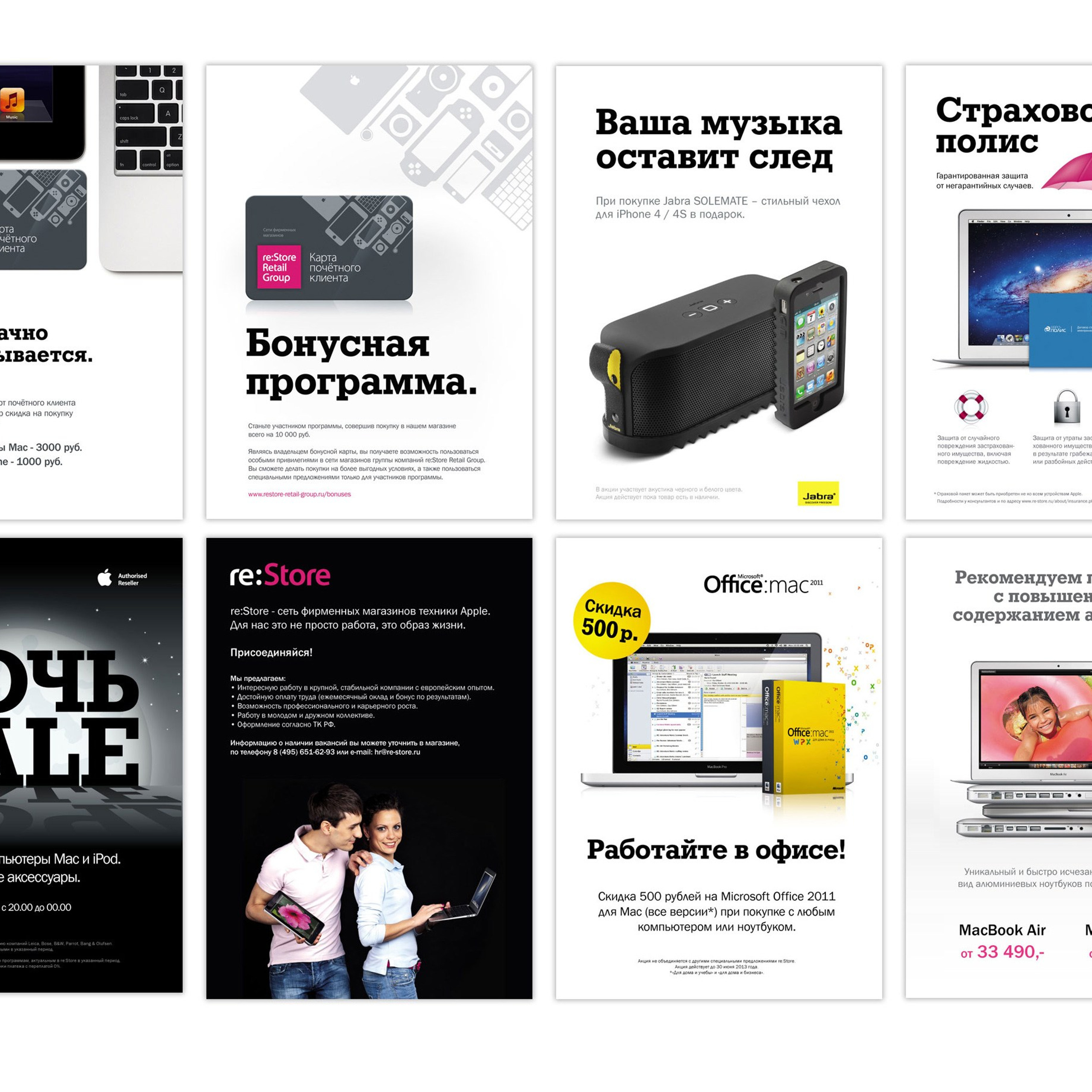 Внутренняя реклама