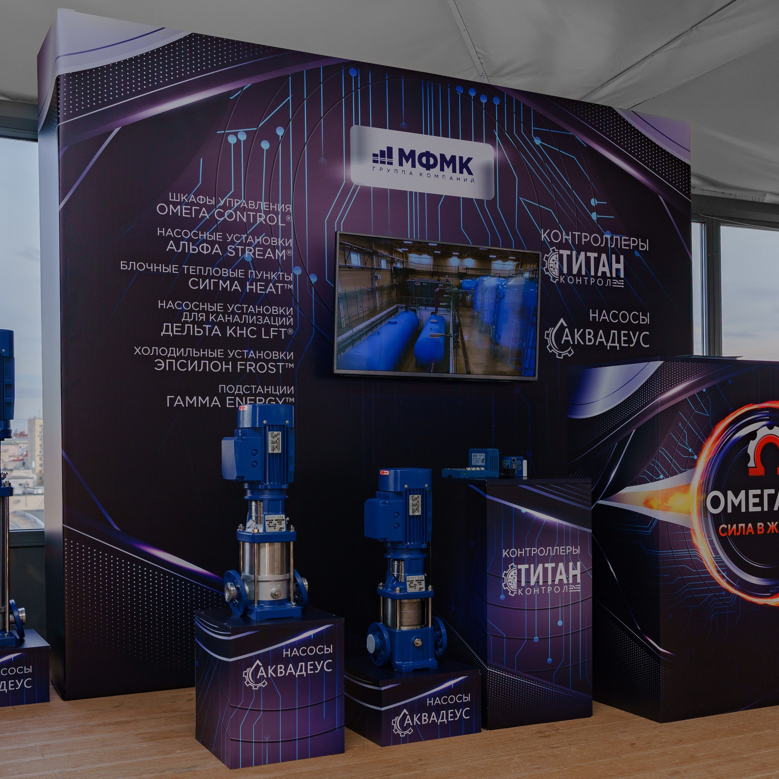 МФМК конференция