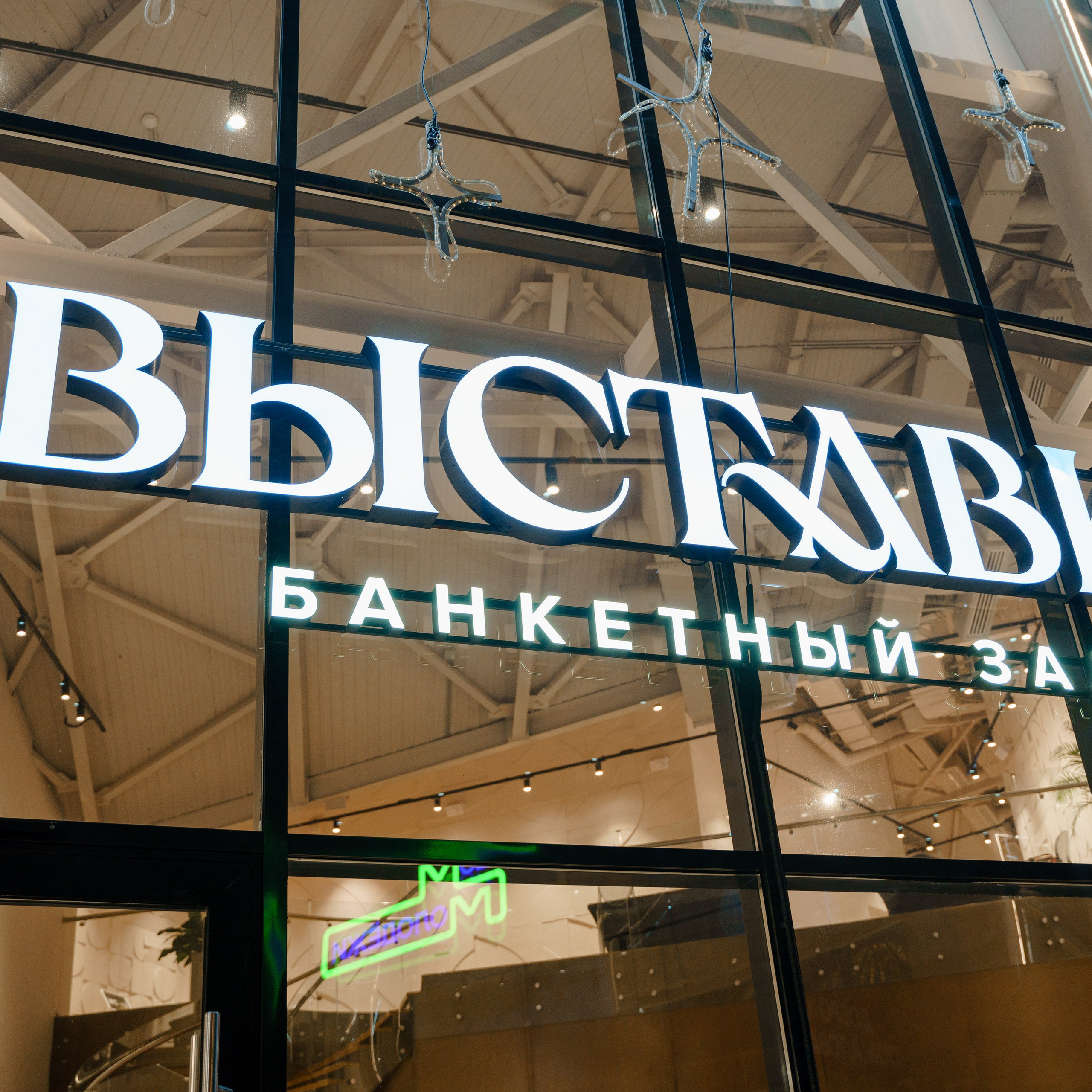 Мегаперфюме- тимбилдинг