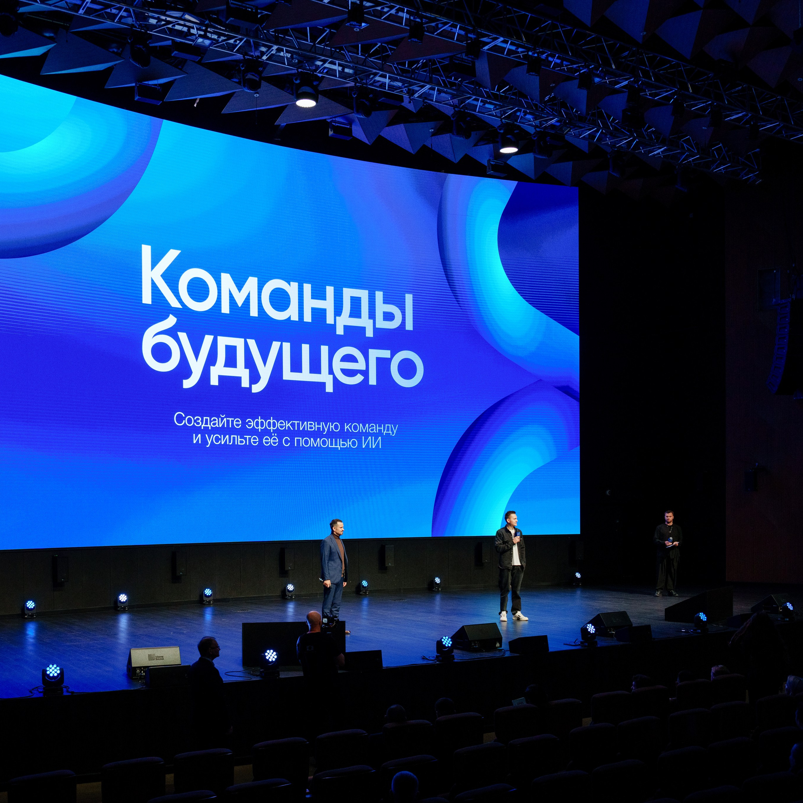 КОМАНДЫ БУДУЩЕГО