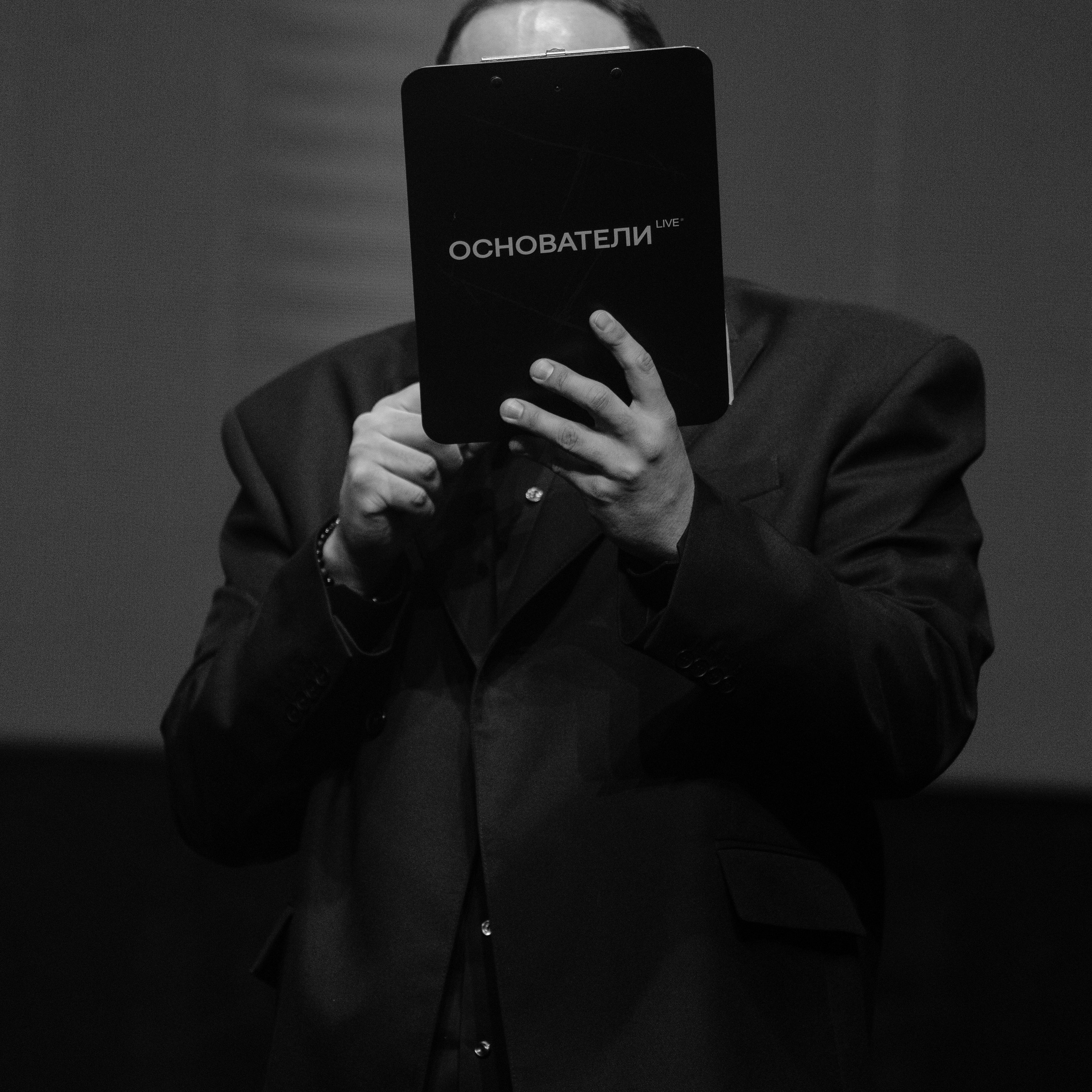 Репортажный фотограф Москва Сергей Дружинин