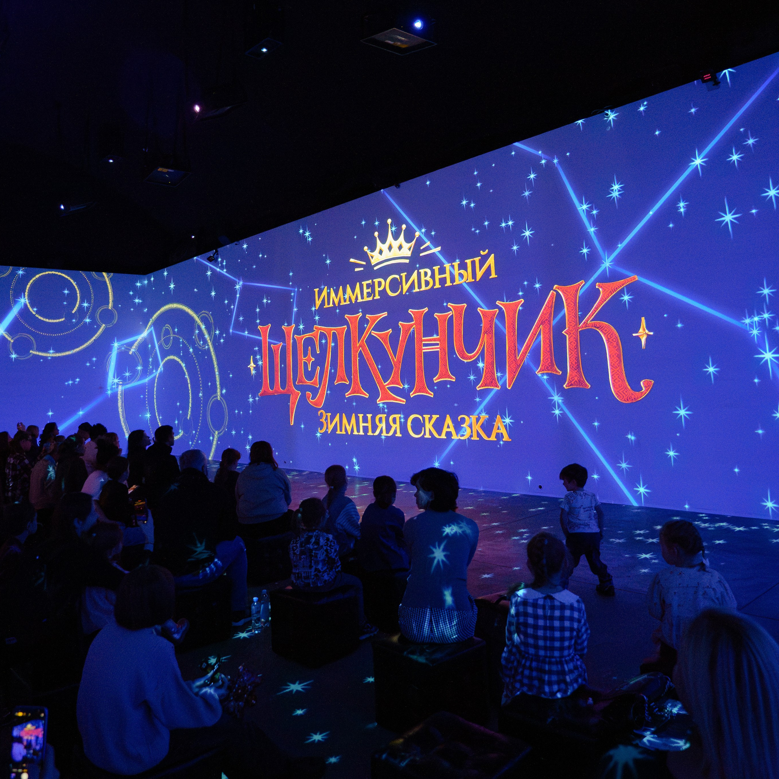 Имерсивный спектакль Щелкунчик