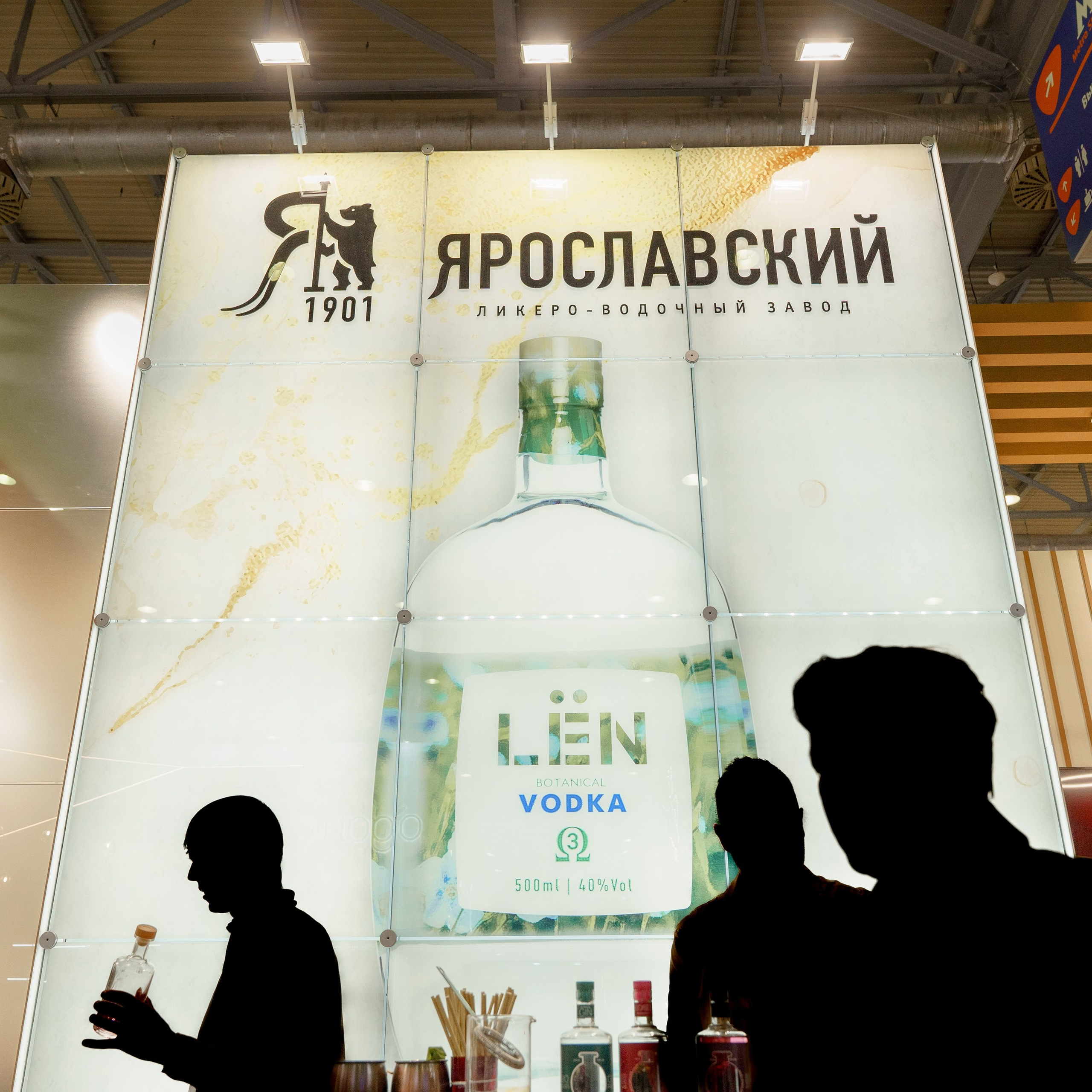 Продэкспо Ярославский ЛВЗ