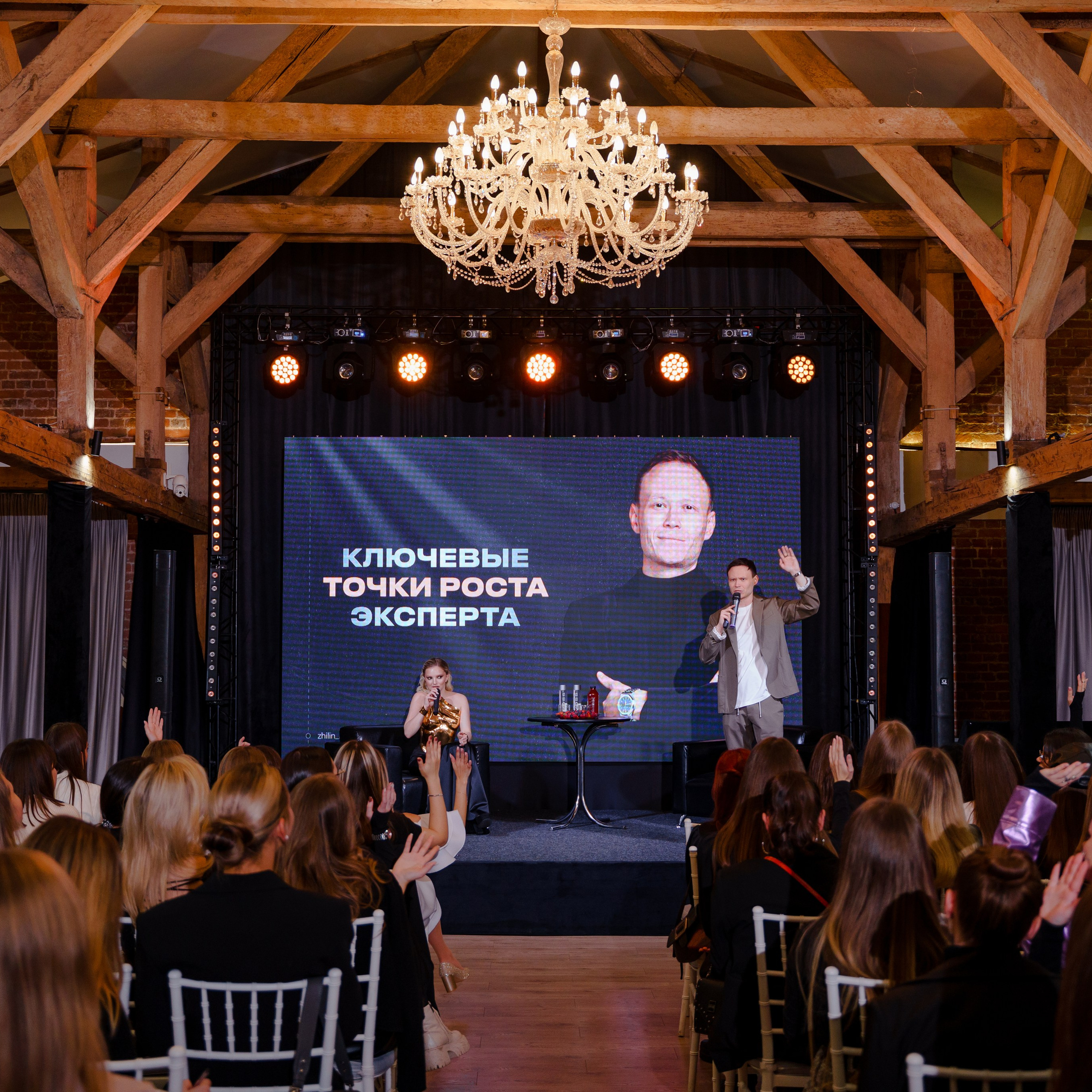 Главный герой конференция