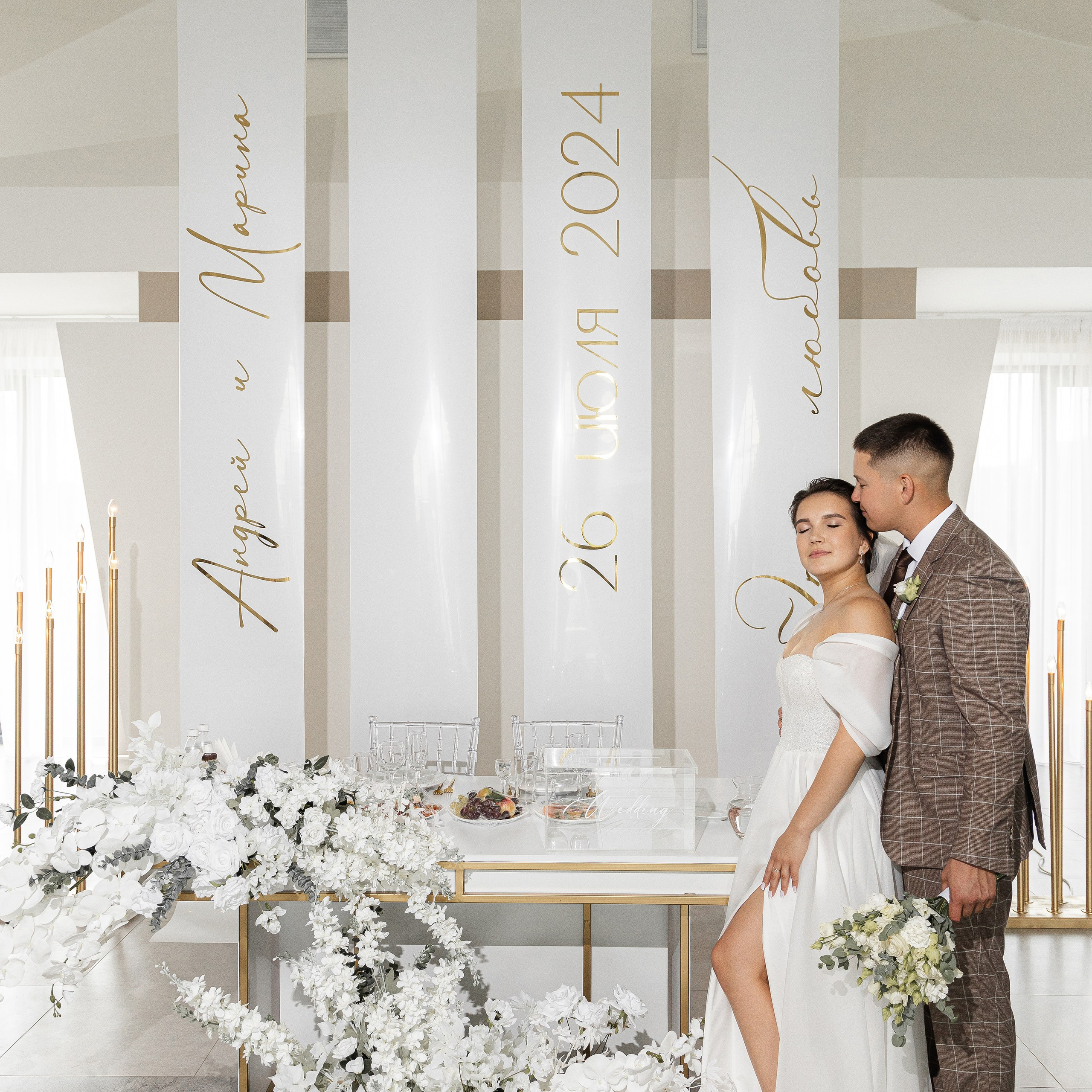 Марина и Андрей