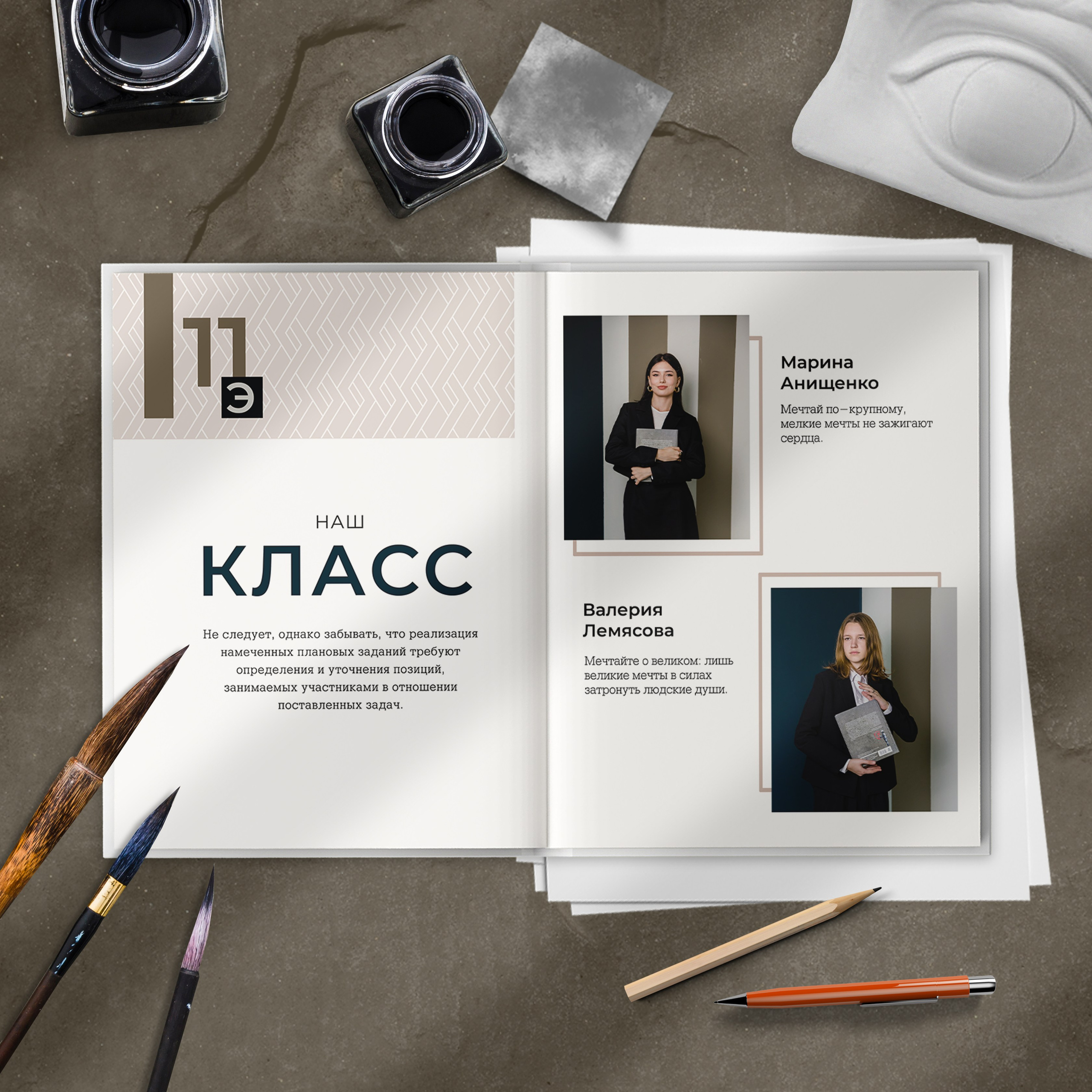Выпускной альбом 11 класса. Семейный и детский фотограф в Барнауле — Анастасия Долбина