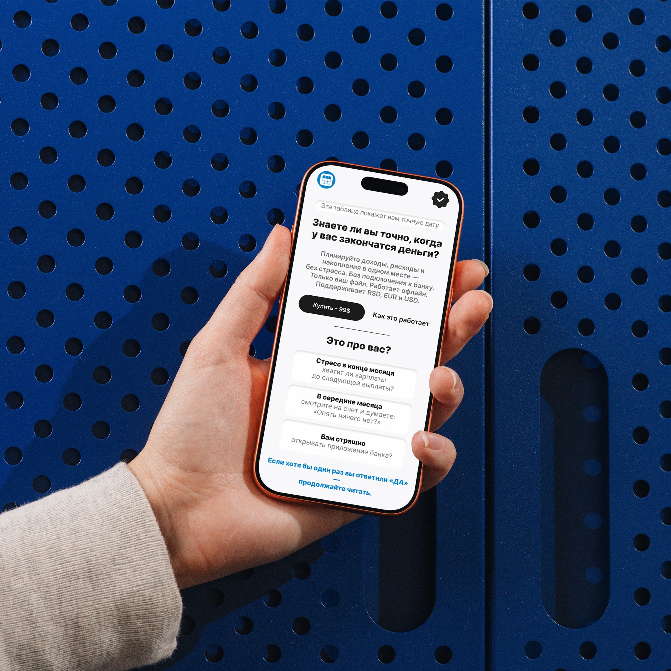 Smartplan мобильная версия сайта