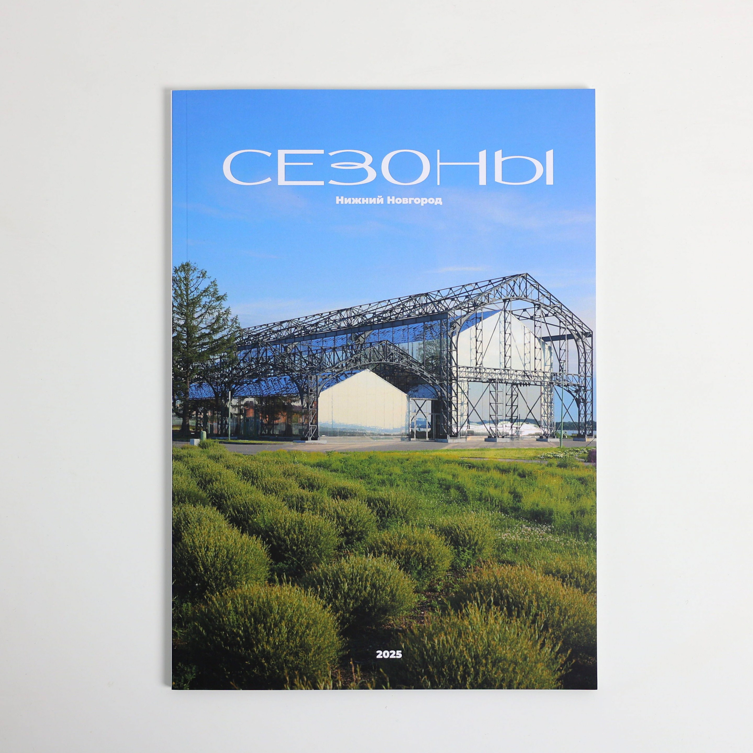 Фотокнига «Сезоны Нижний Новгород». Фотограф Чугунов Александр