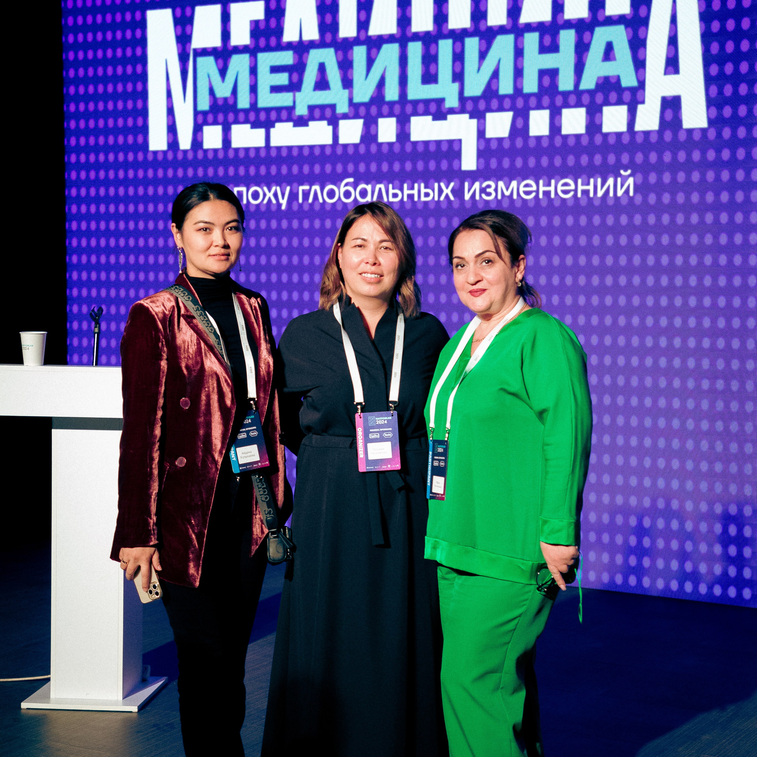 Национальный форум лабораторной медицины Казахстана&nbsp;— Natforlab