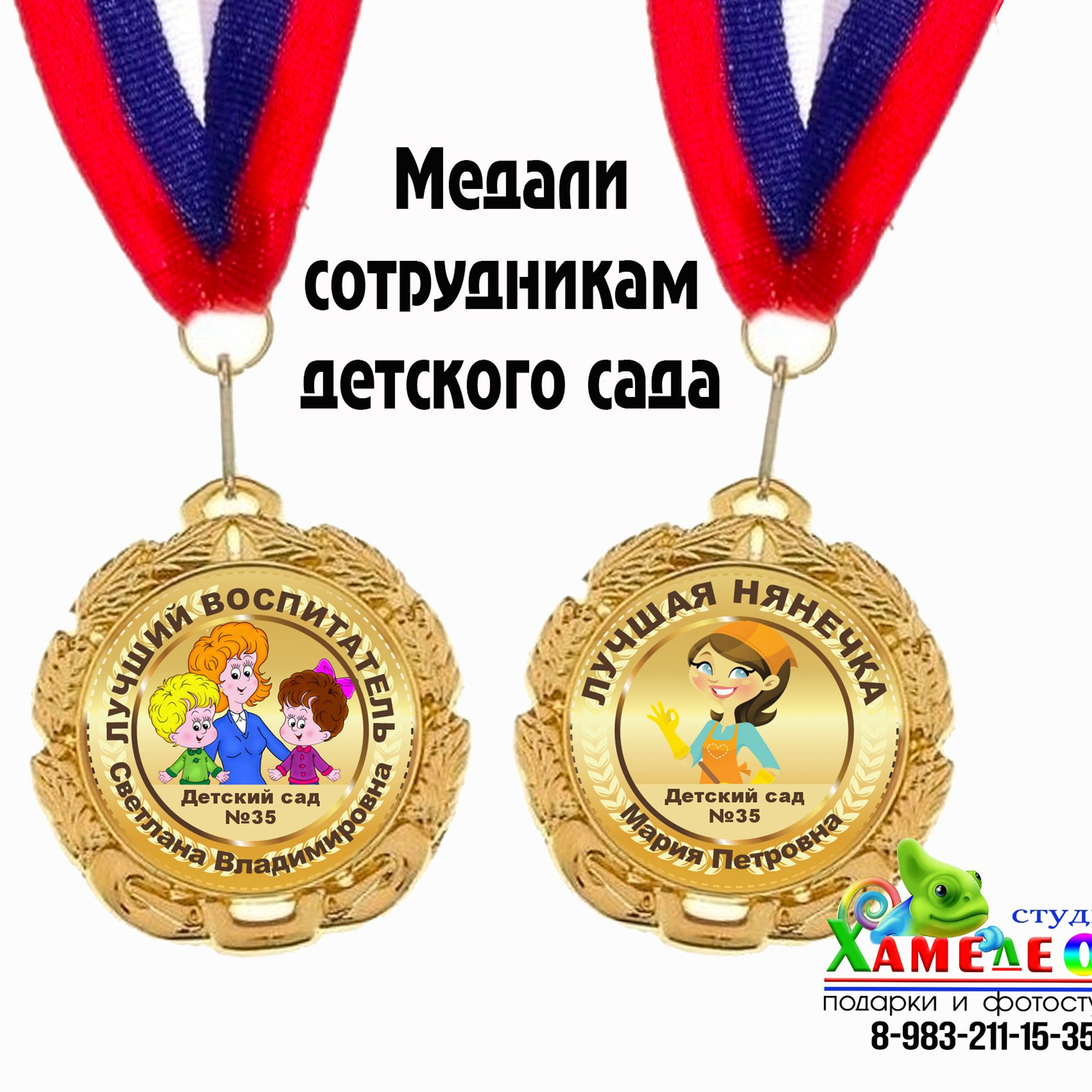 МЕДАЛИ