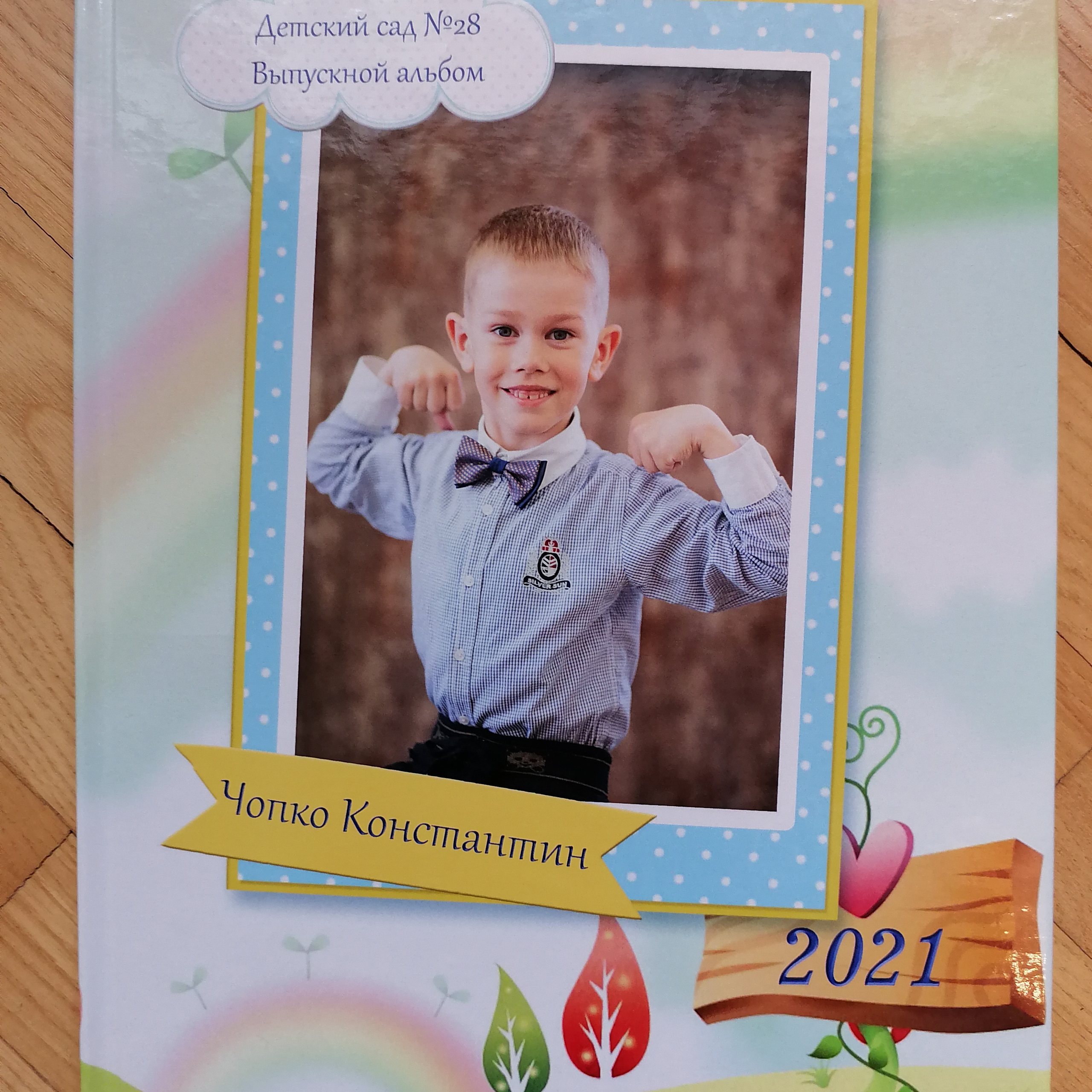 Альбомы с разворотами