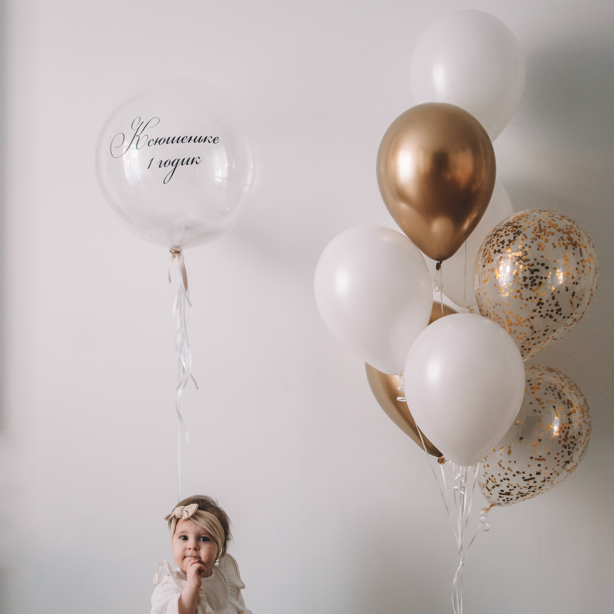 Ксюшеньке 1 год