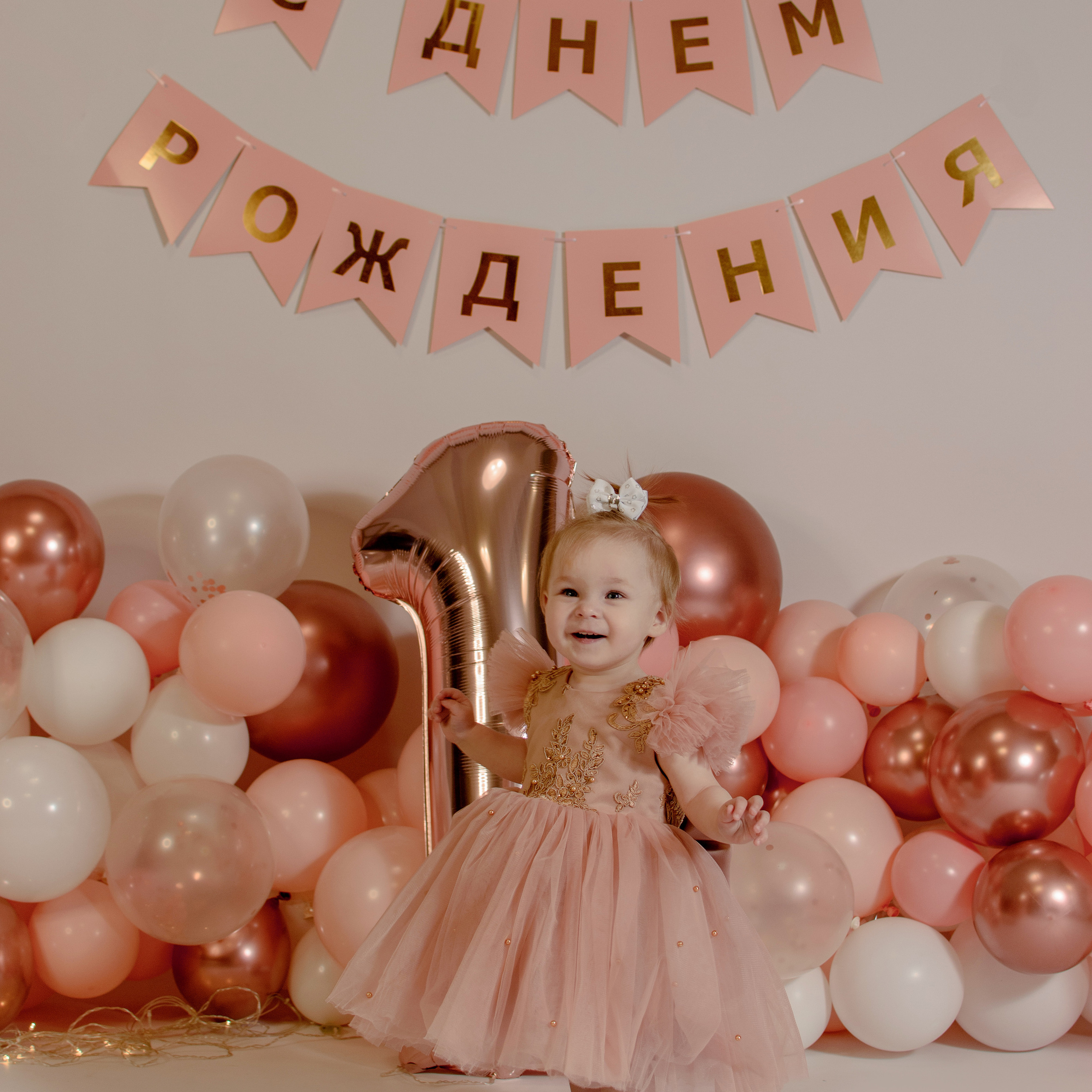 Фотосессии ко Дню рождения