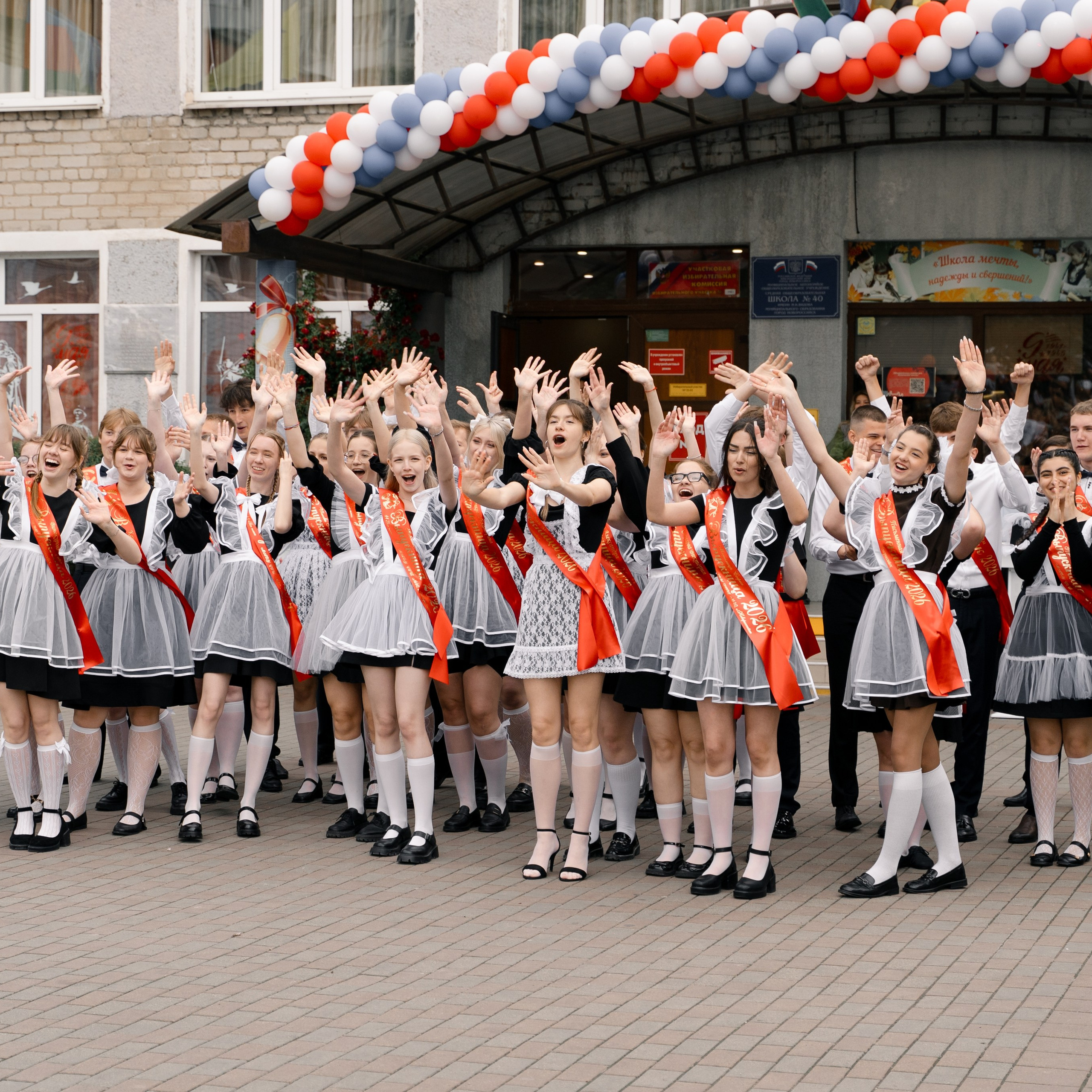40 Школа последний звонок 2026