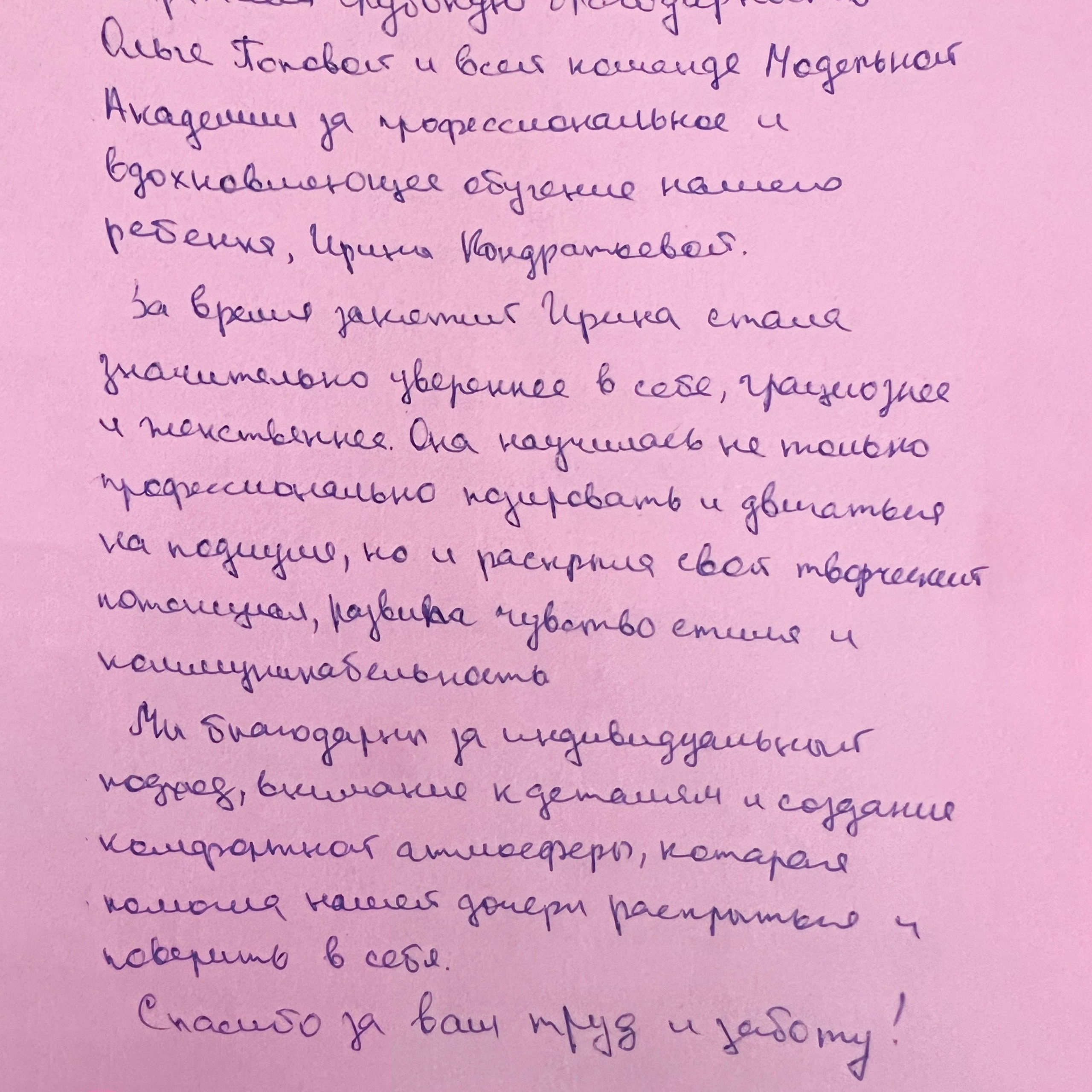 Модельная Академия Ольги Поповой