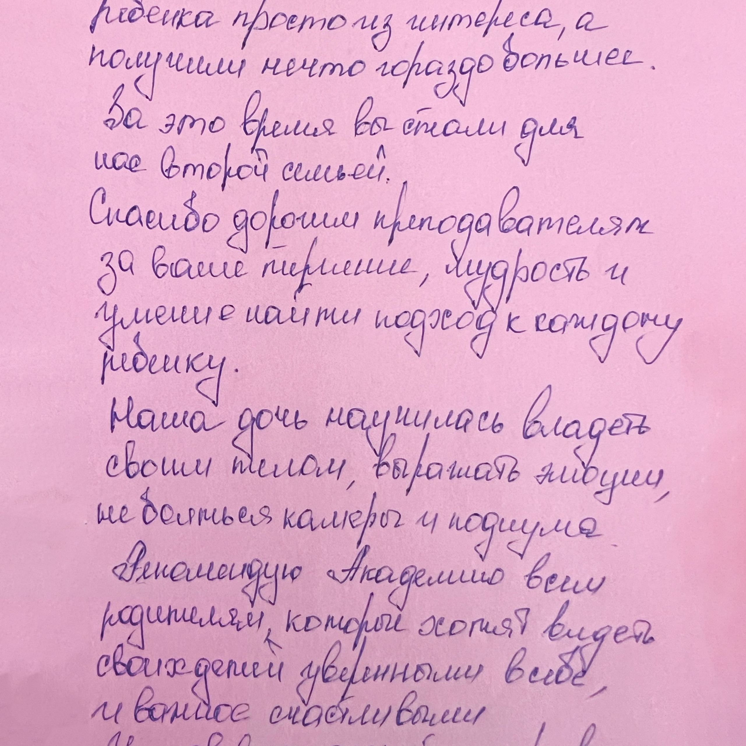 Отзывы. Модельная Академия Ольги Поповой