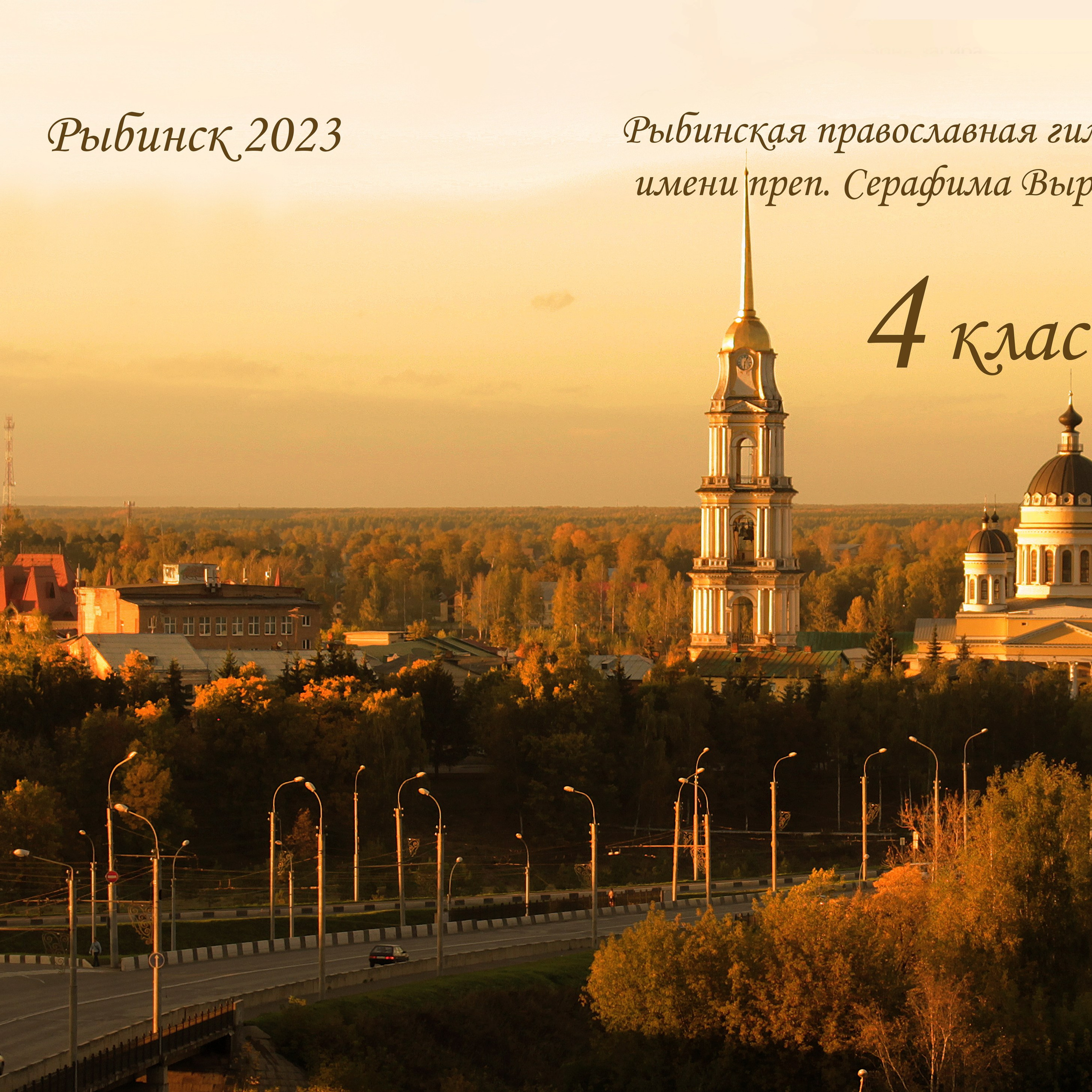 Фотокнига выпускной 4 класс. Твердая фотообложка. Страницы из картона с глянцевой ламинацией. От трёх разворотов.