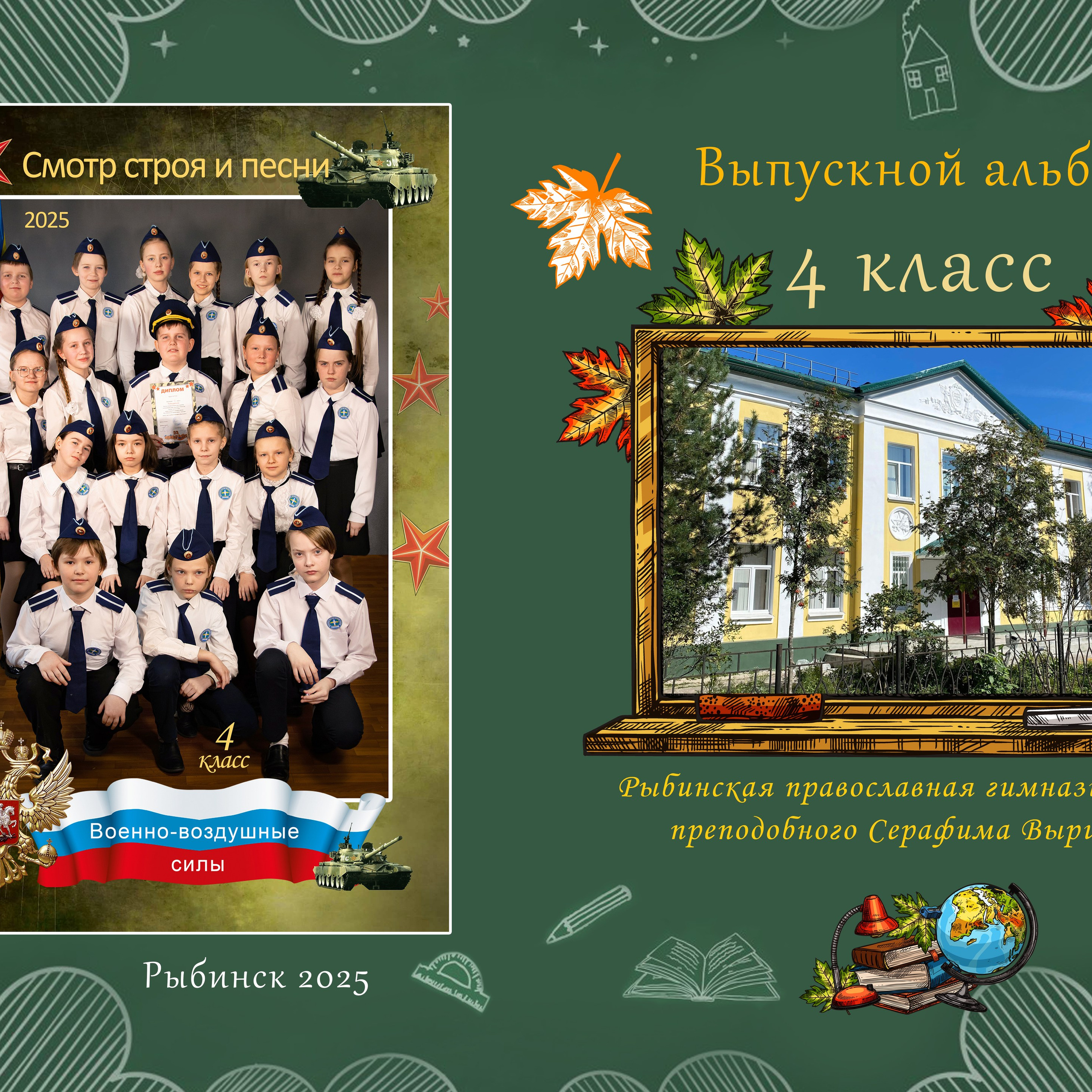 Выпускной альбом «Мел» для 4 класса. Твердая фотообложка с&nbsp;глянцевой ламинацией. Страницы из&nbsp;мелованной бумаги. От&nbsp;10 разворотов.