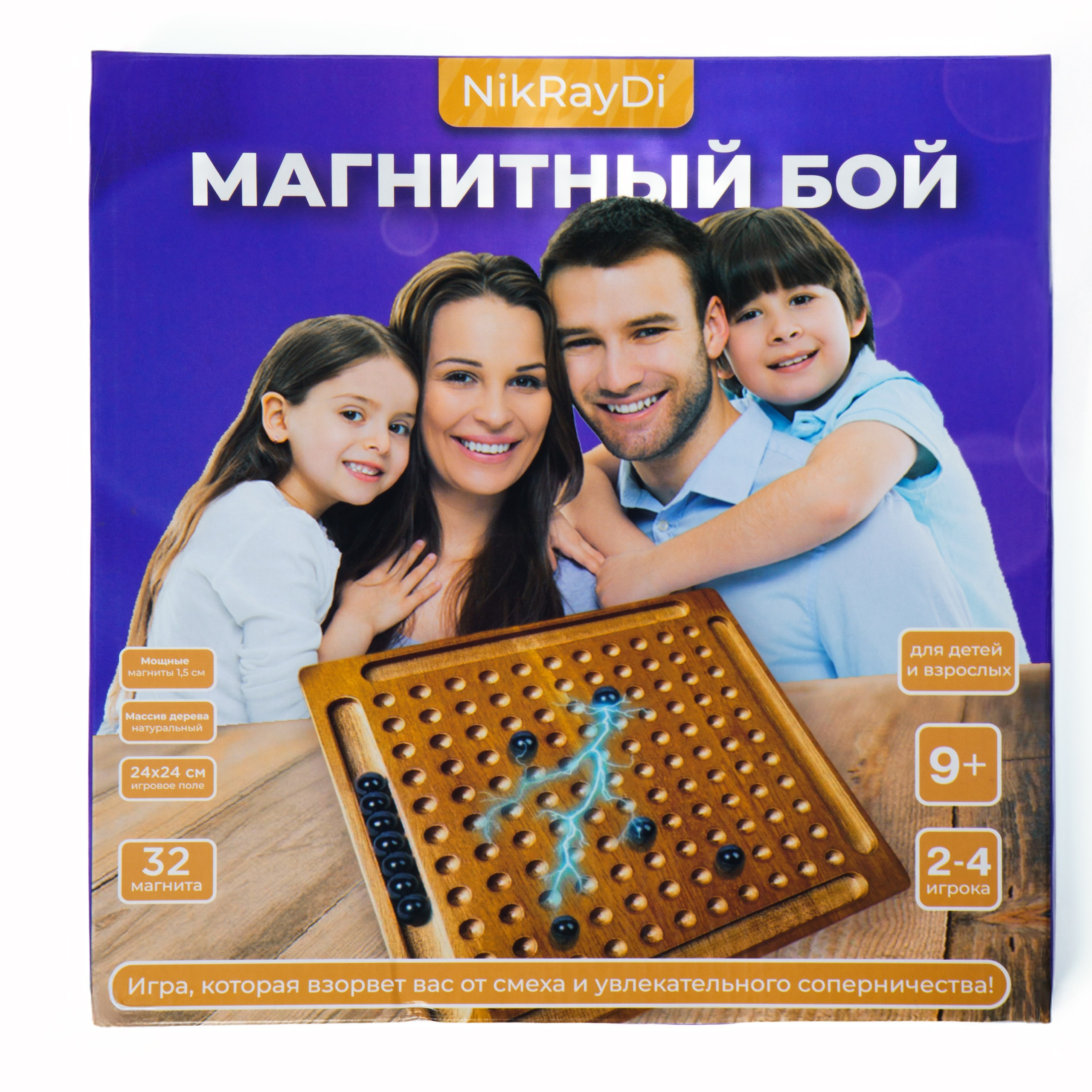 Магнитный бой