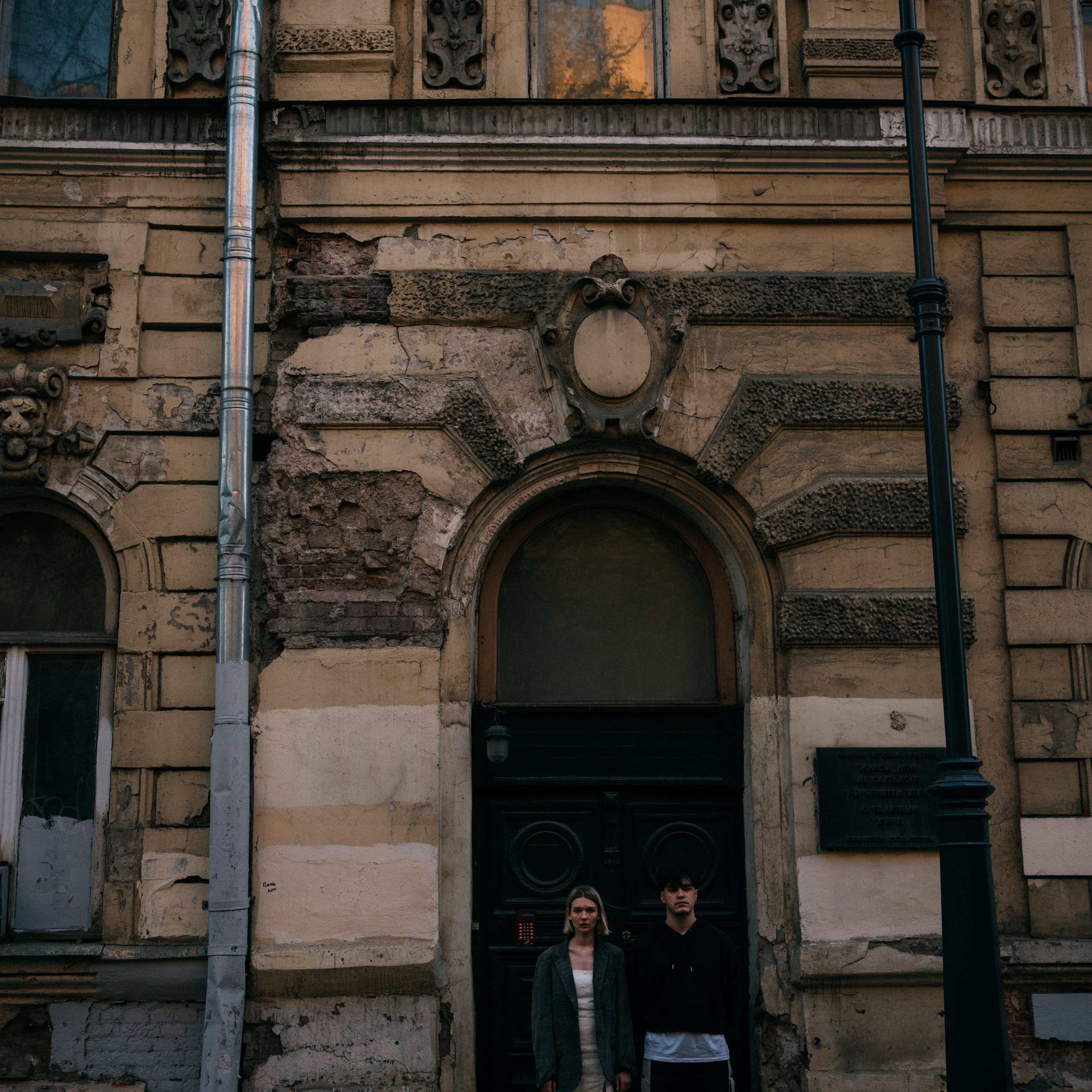 Оля и Никита. Фотограф Маранова Софья Москва