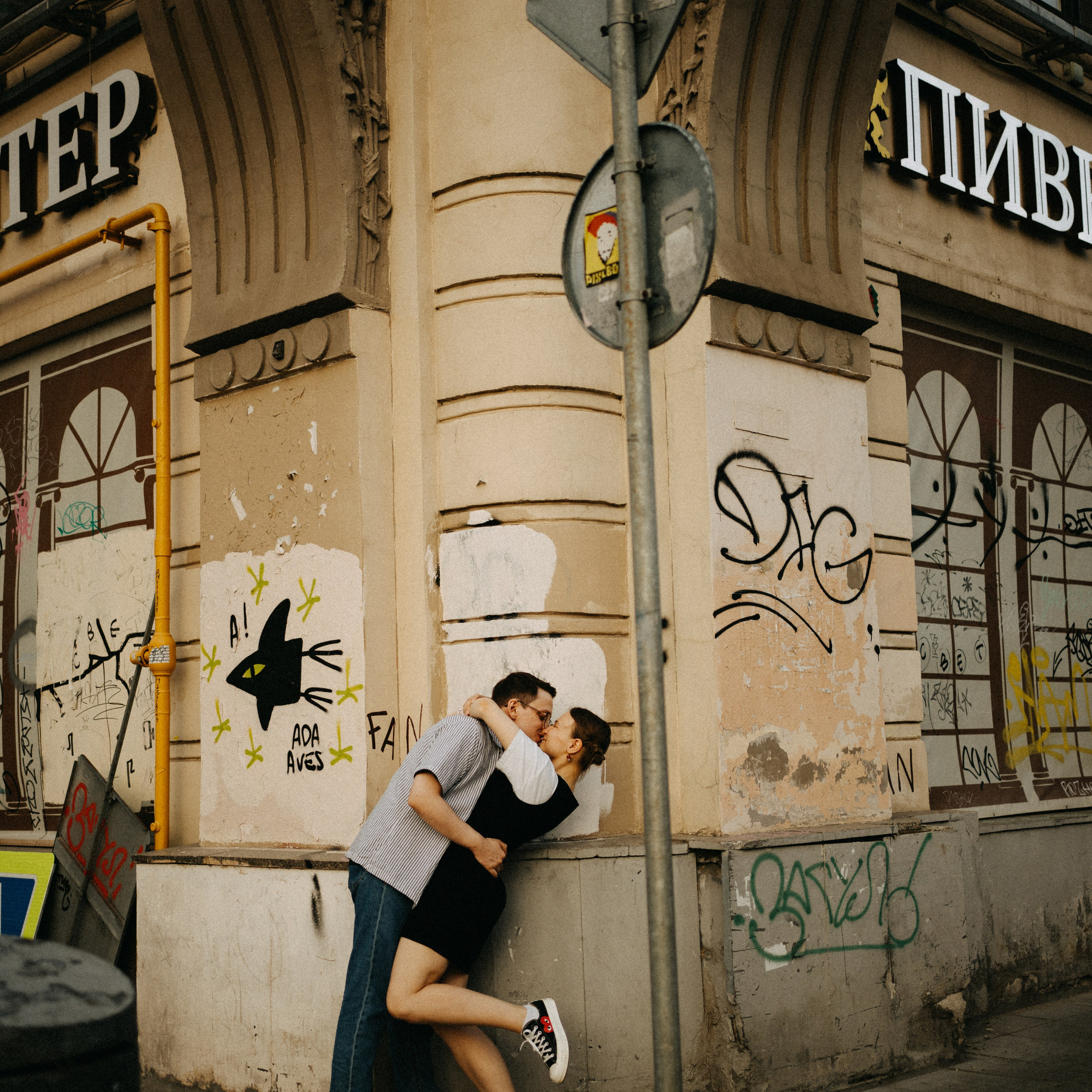 Оля и Кирилл. Фотограф Маранова Софья Москва