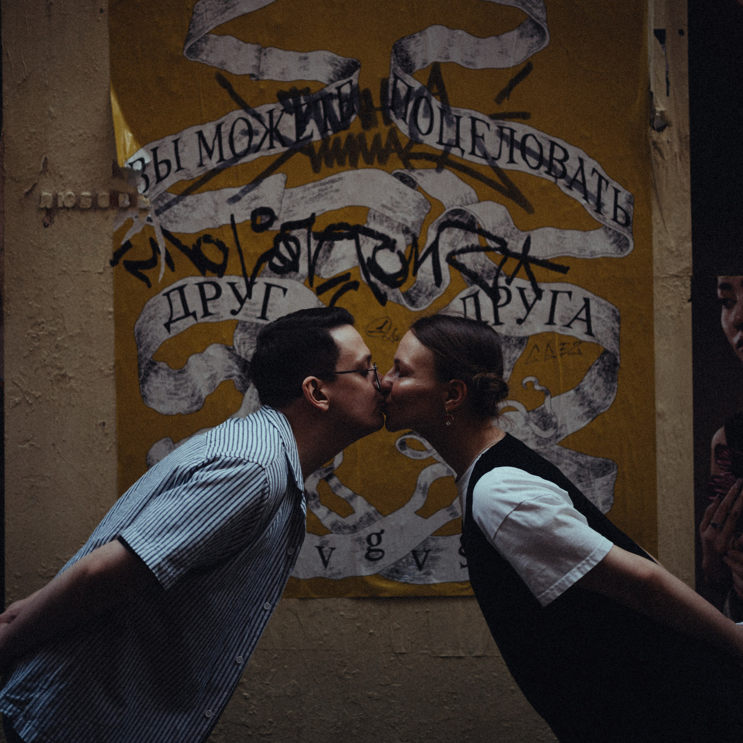 Оля и Кирилл. Фотограф Маранова Софья Москва