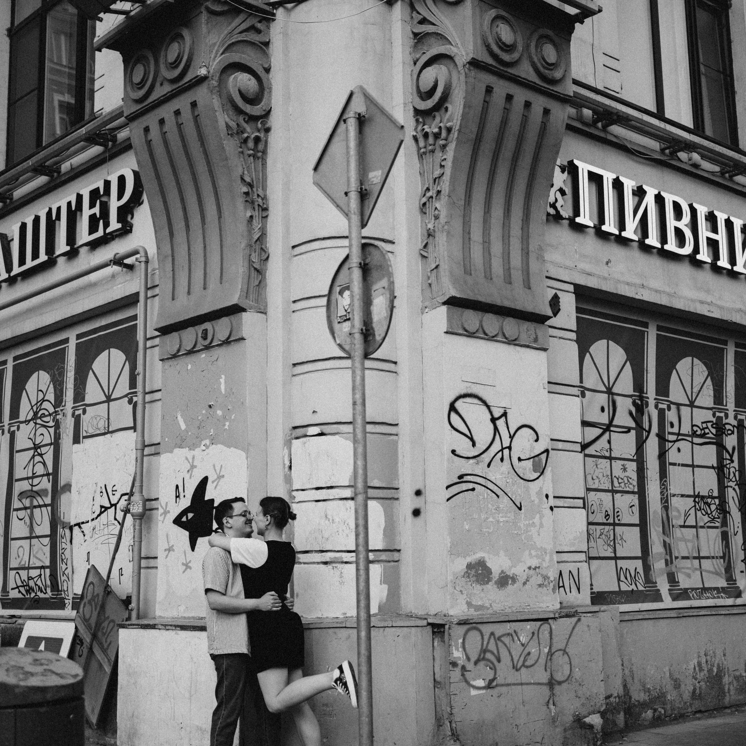 Оля и Кирилл. Фотограф Маранова Софья Москва