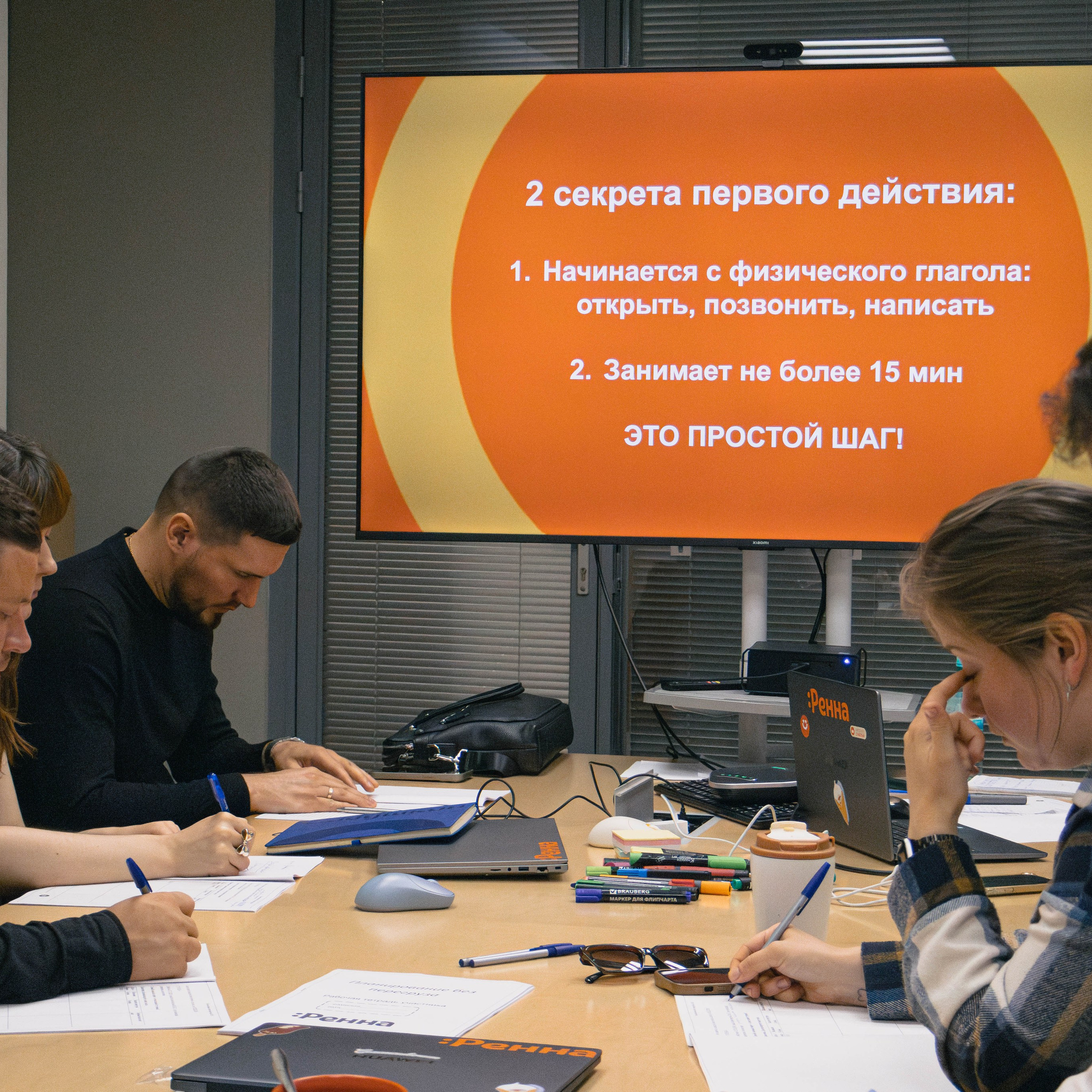Обучение сотрудников