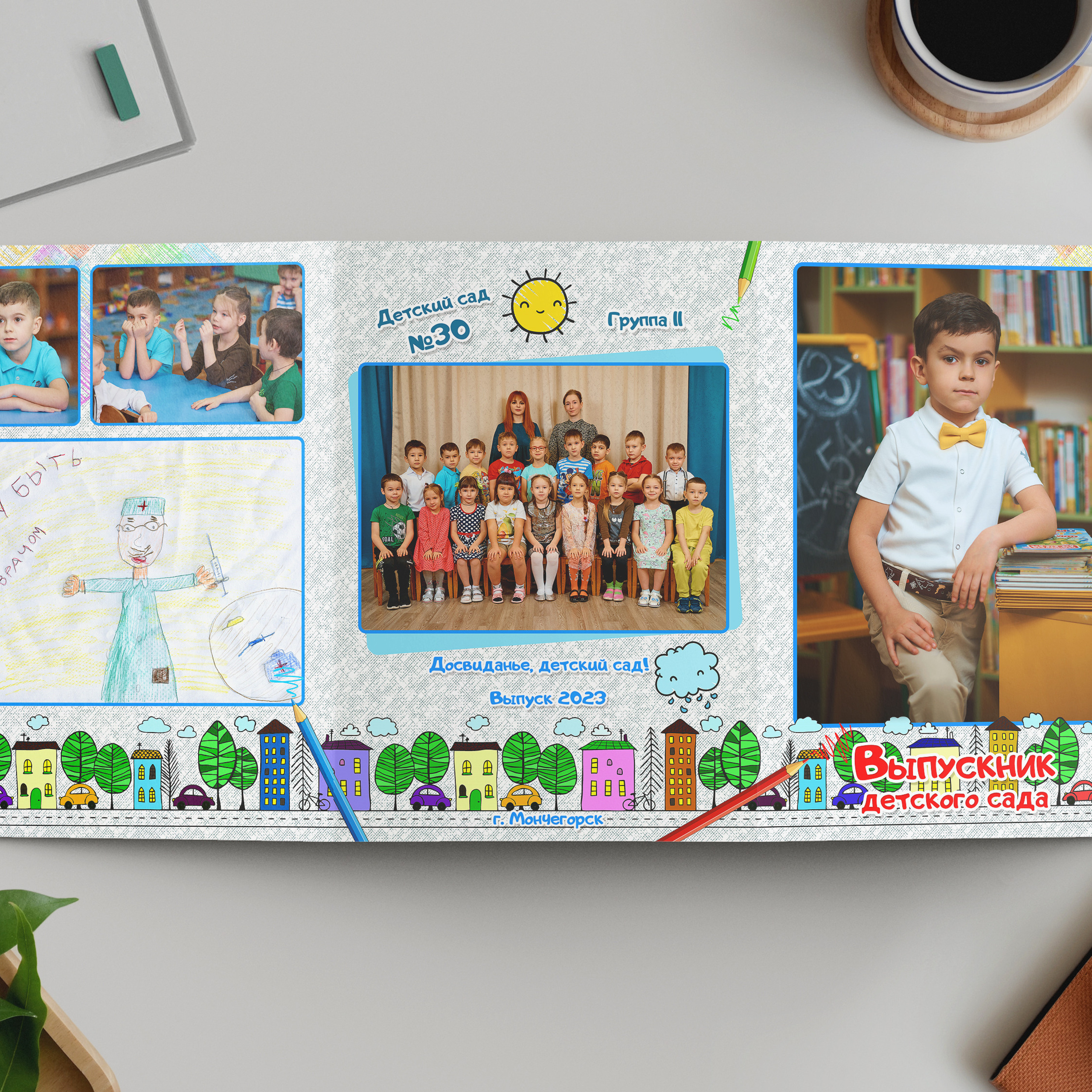 «Городок» ТРИО