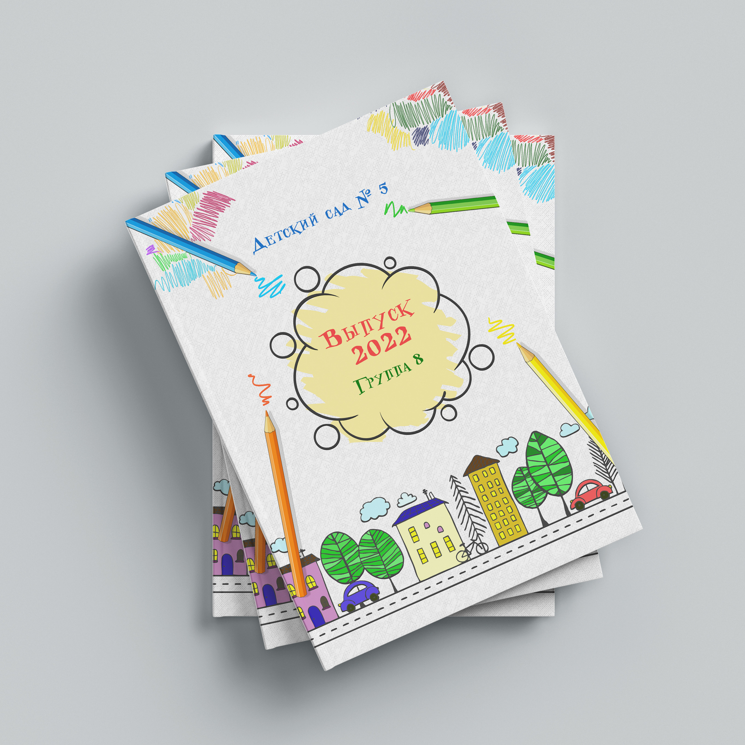 «Городок» (12-35 разворотов)