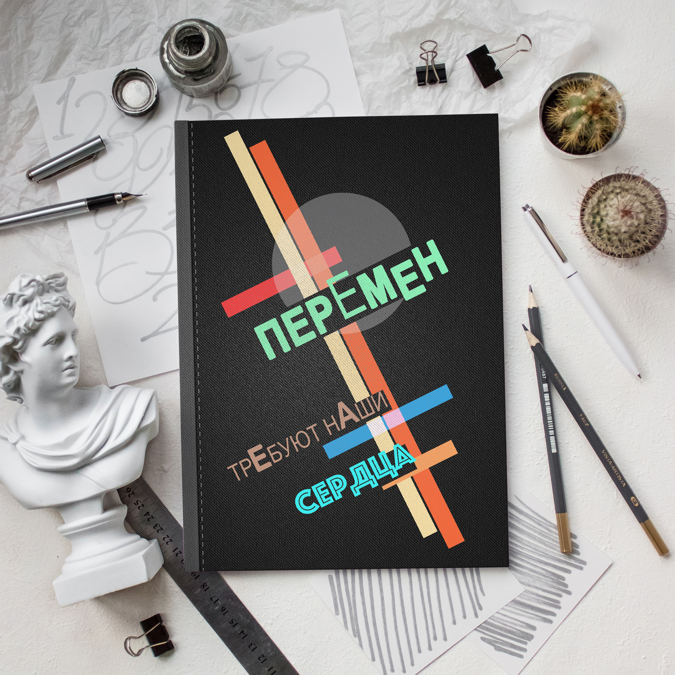 ПЕРЕМЕНЫ (Альбом 5 разворотов)