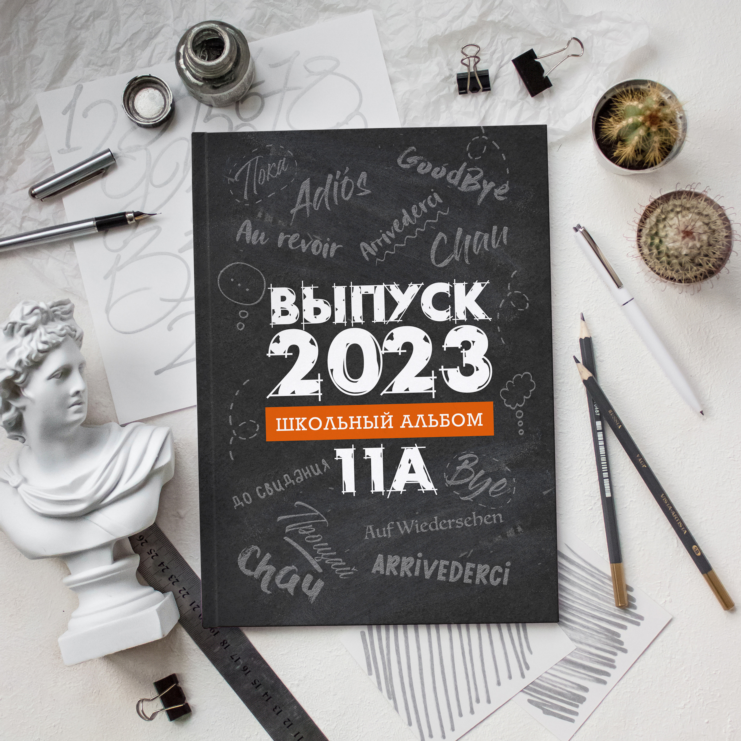 До свидания (Альбом 10 разворотов)