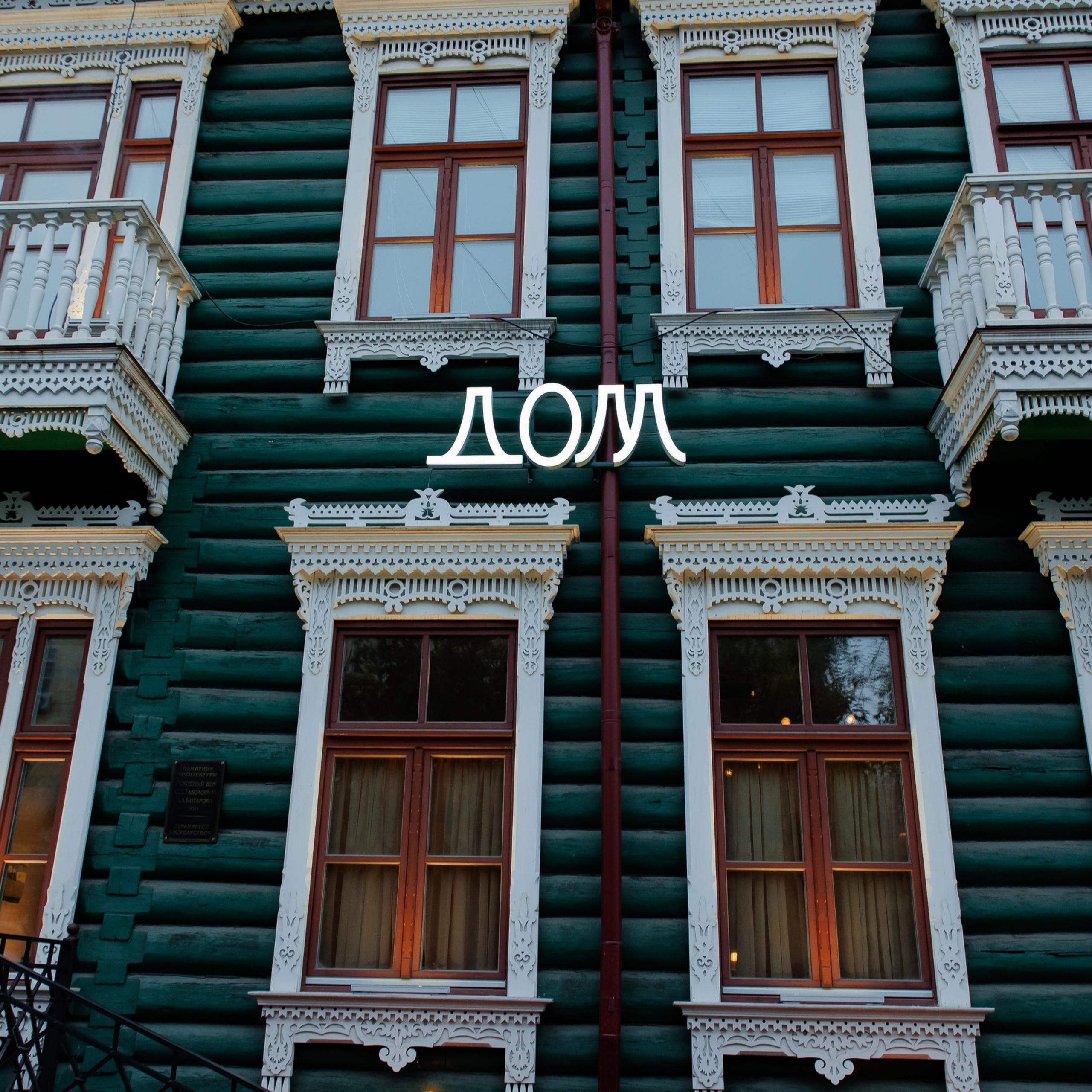 Винный ужин с Олегом Репиным в ресторане ДОМ