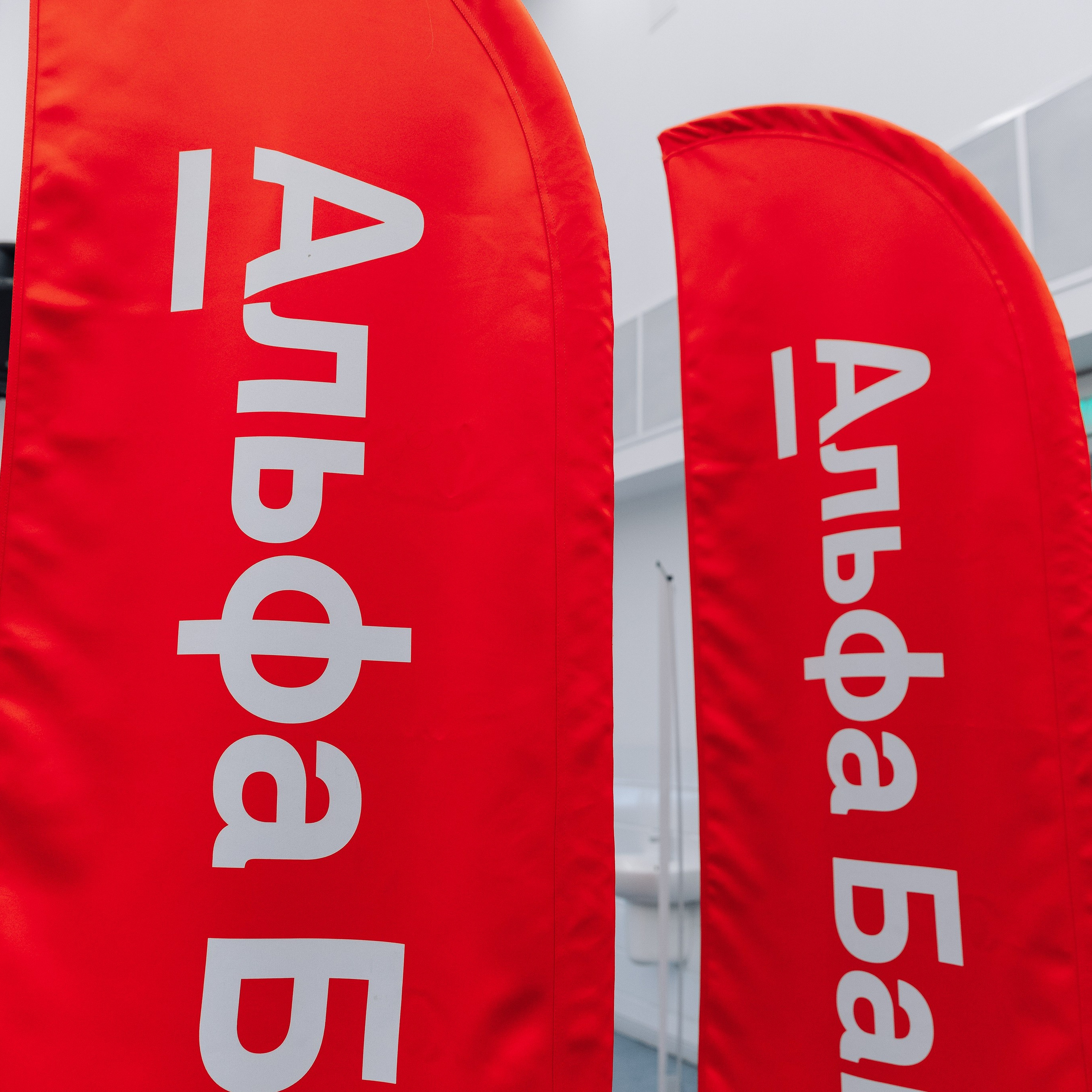 Квиз вместе с Альфа-Банком