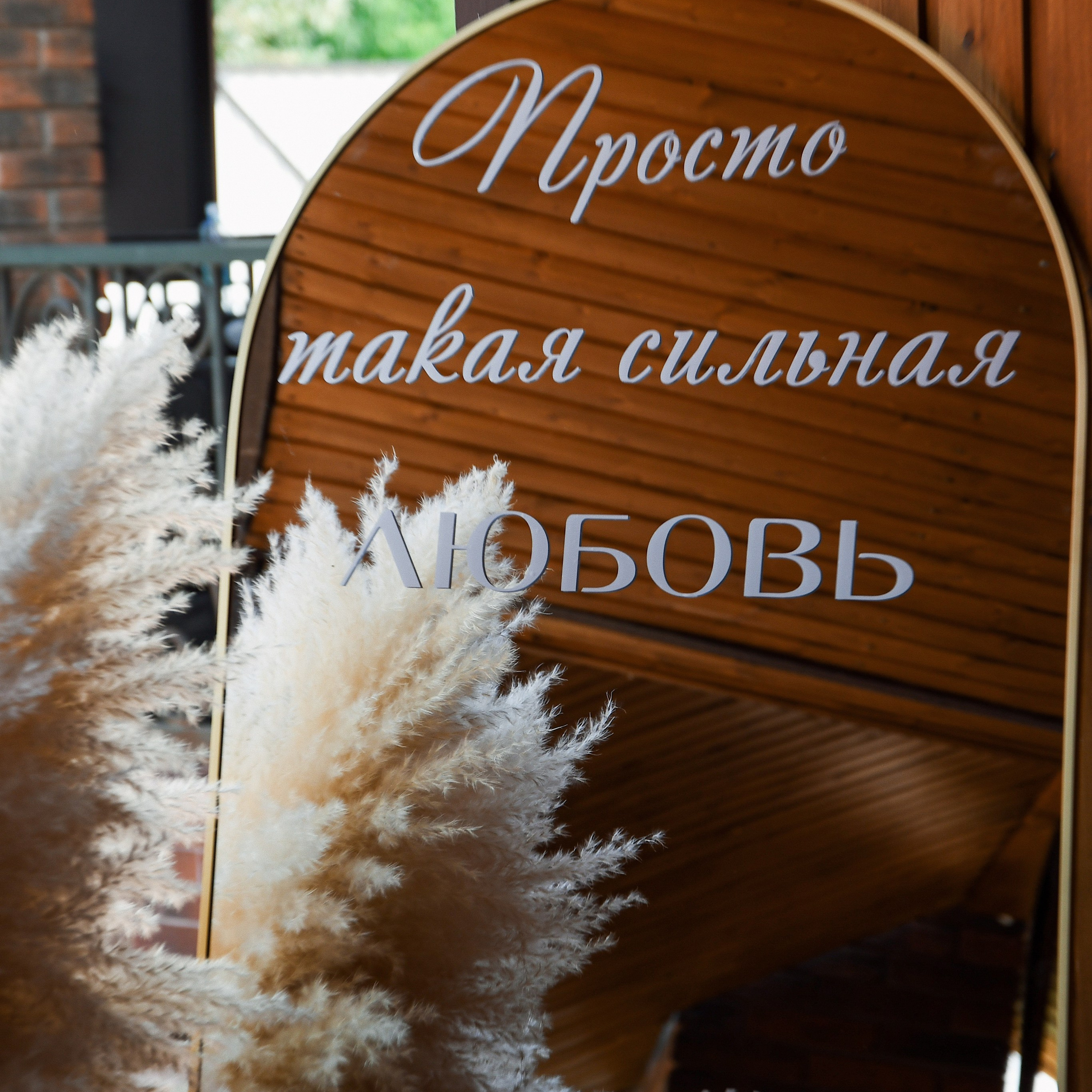 Свадебный банкет