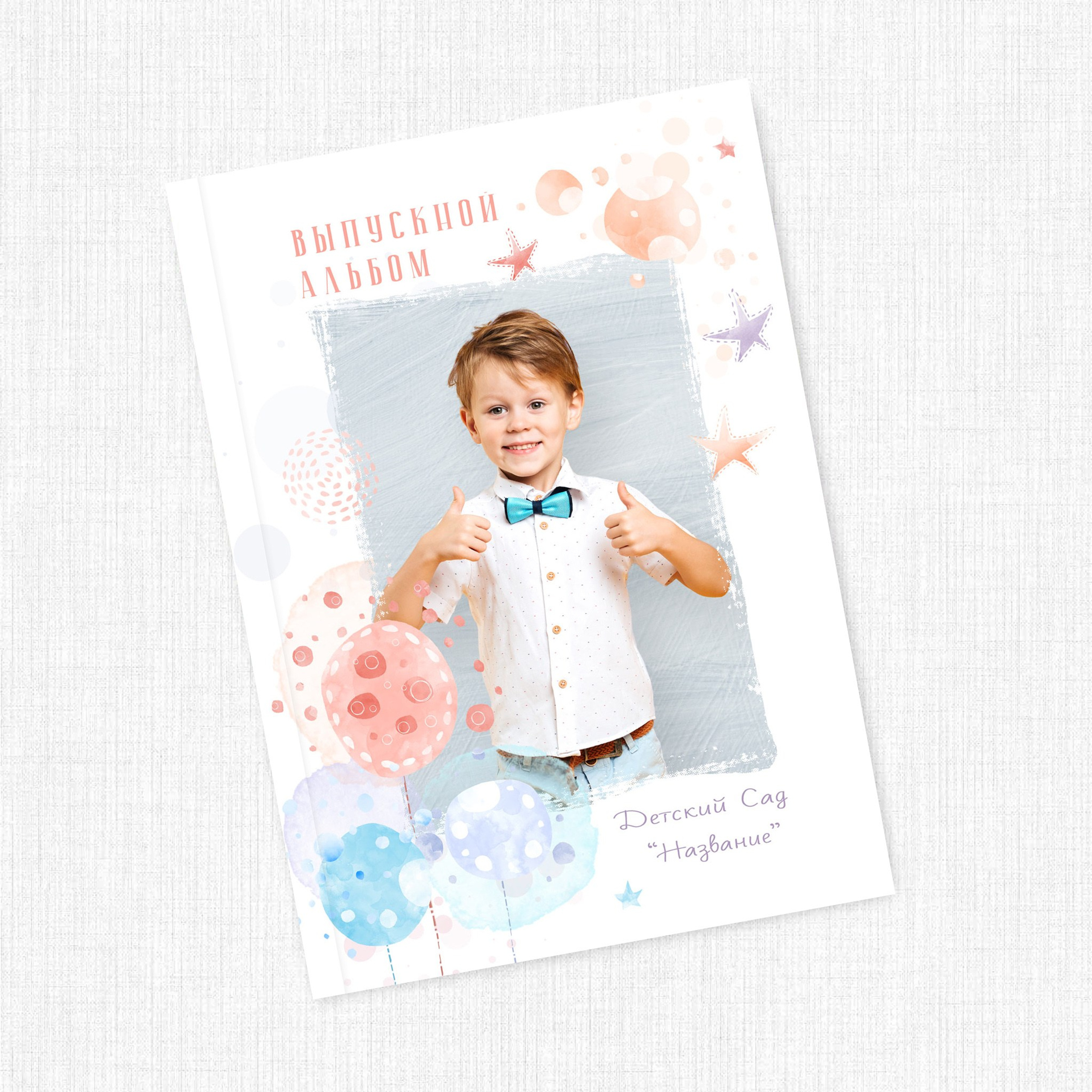 Детский сад. Фотограф-дизайнер, семейный фотограф, фуд-фотограф в Москве и Московской области Лаврова Анна