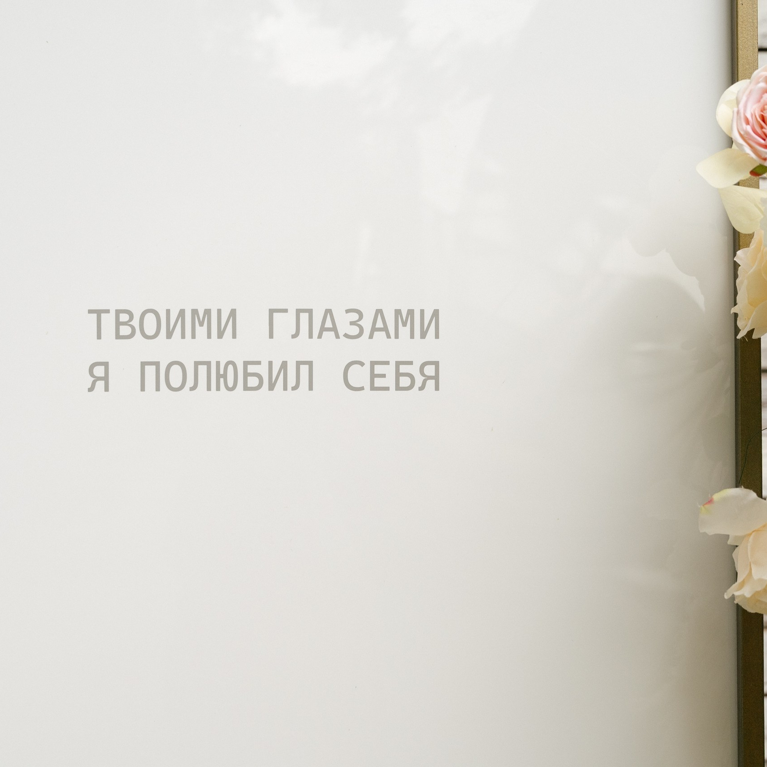 Отзывы. Портретный и Свадебный фотограф Юлия Bizarrko