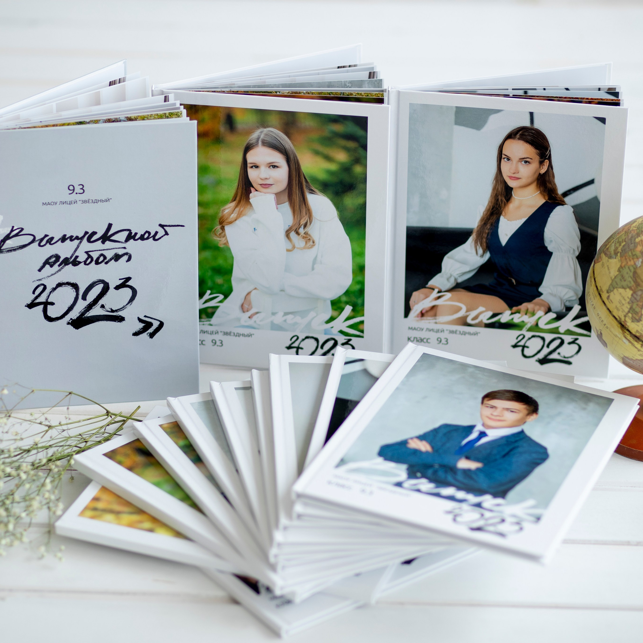 Школьный альбом