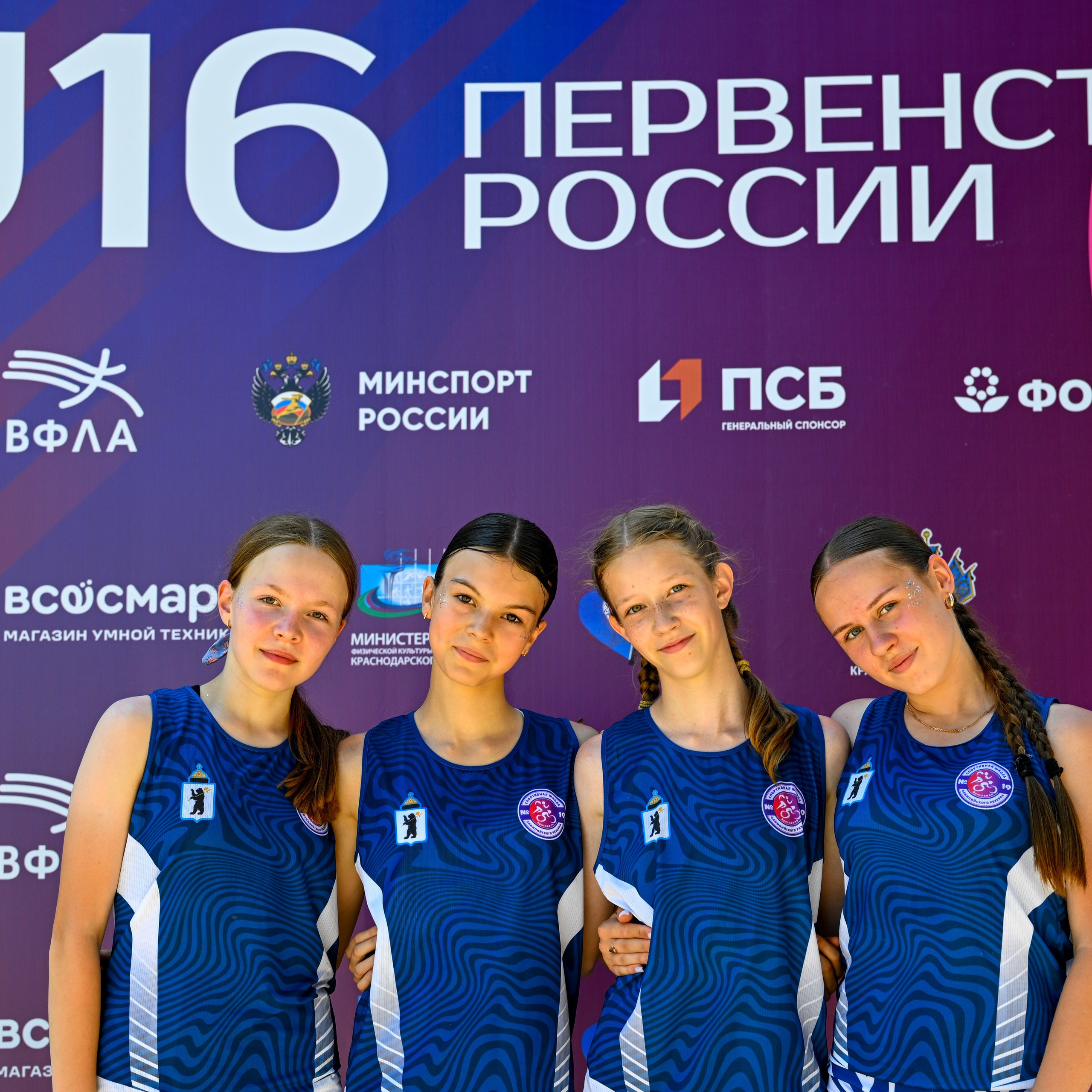 Первенство Росси по легкой атлетике до 16 лет