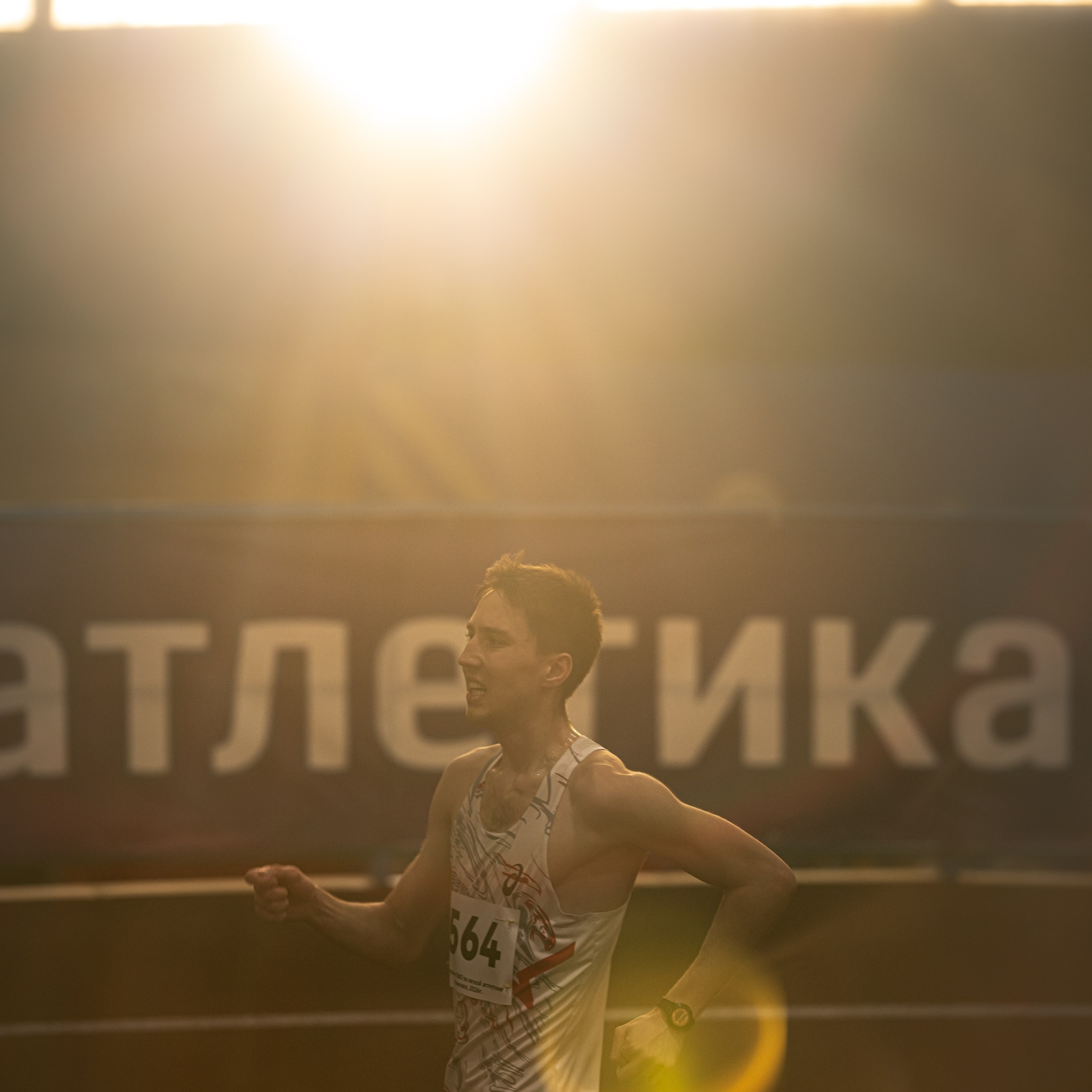 Легкая атлетика в помещении