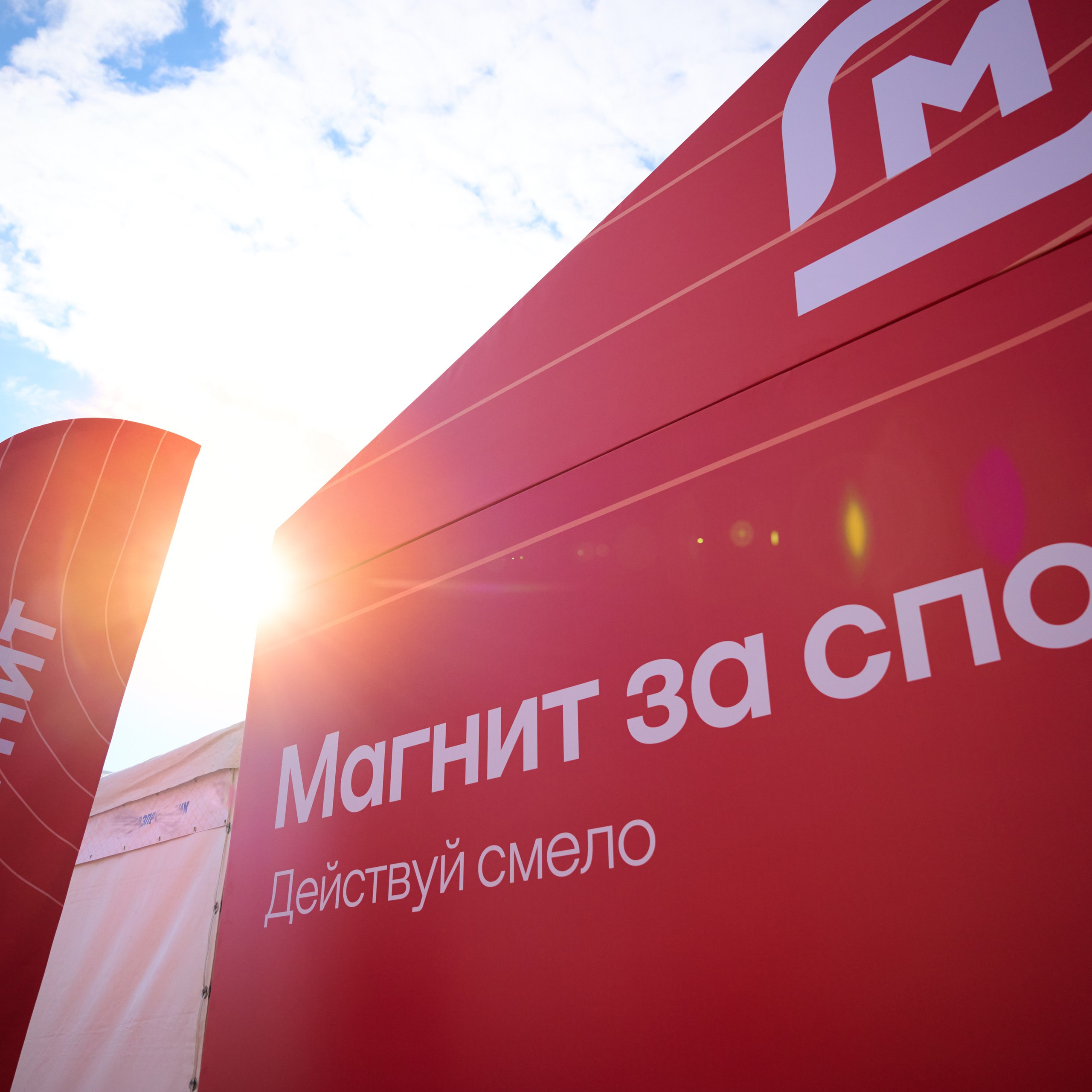 Магнит корпоративная команда