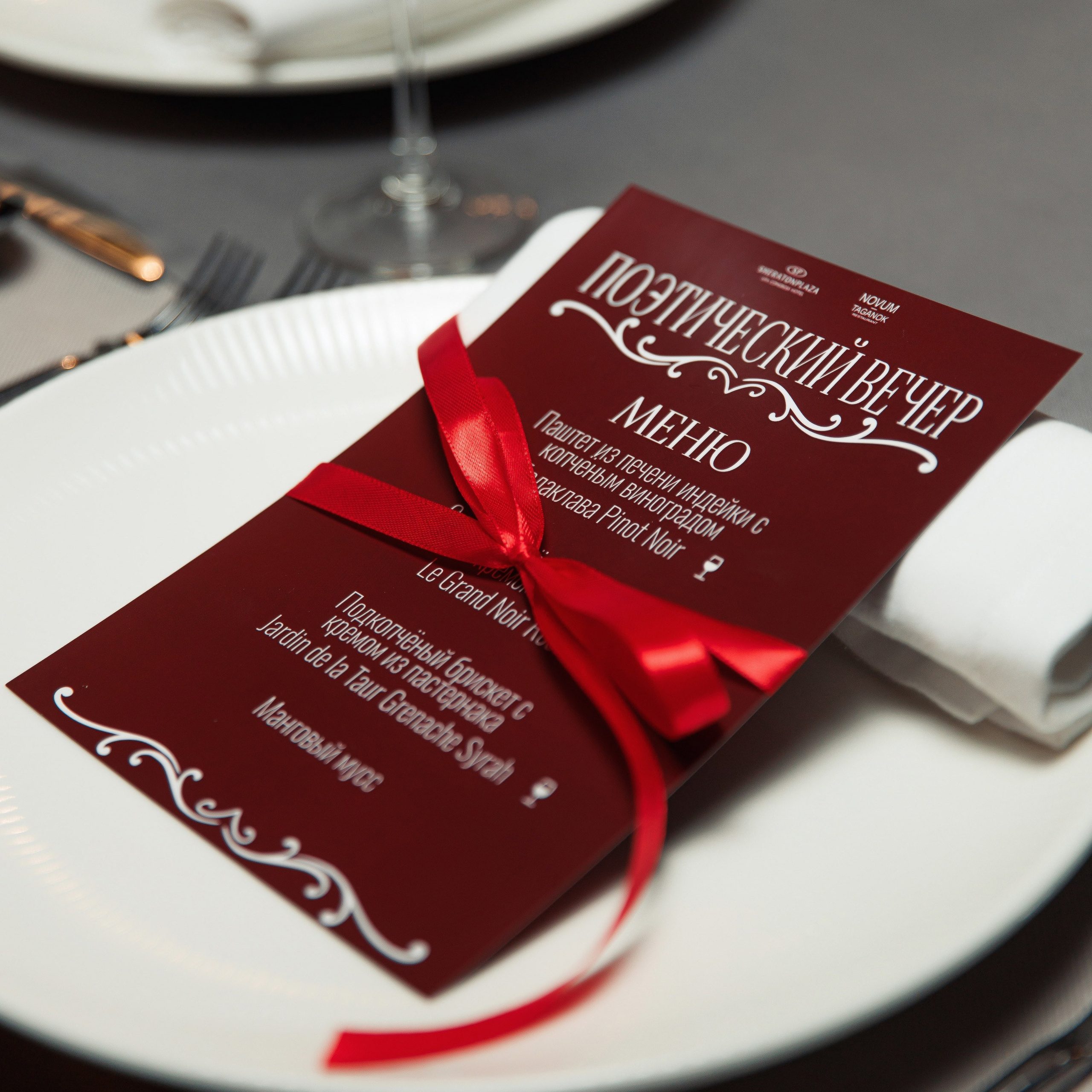 Поэтический вечер в ресторане Novum