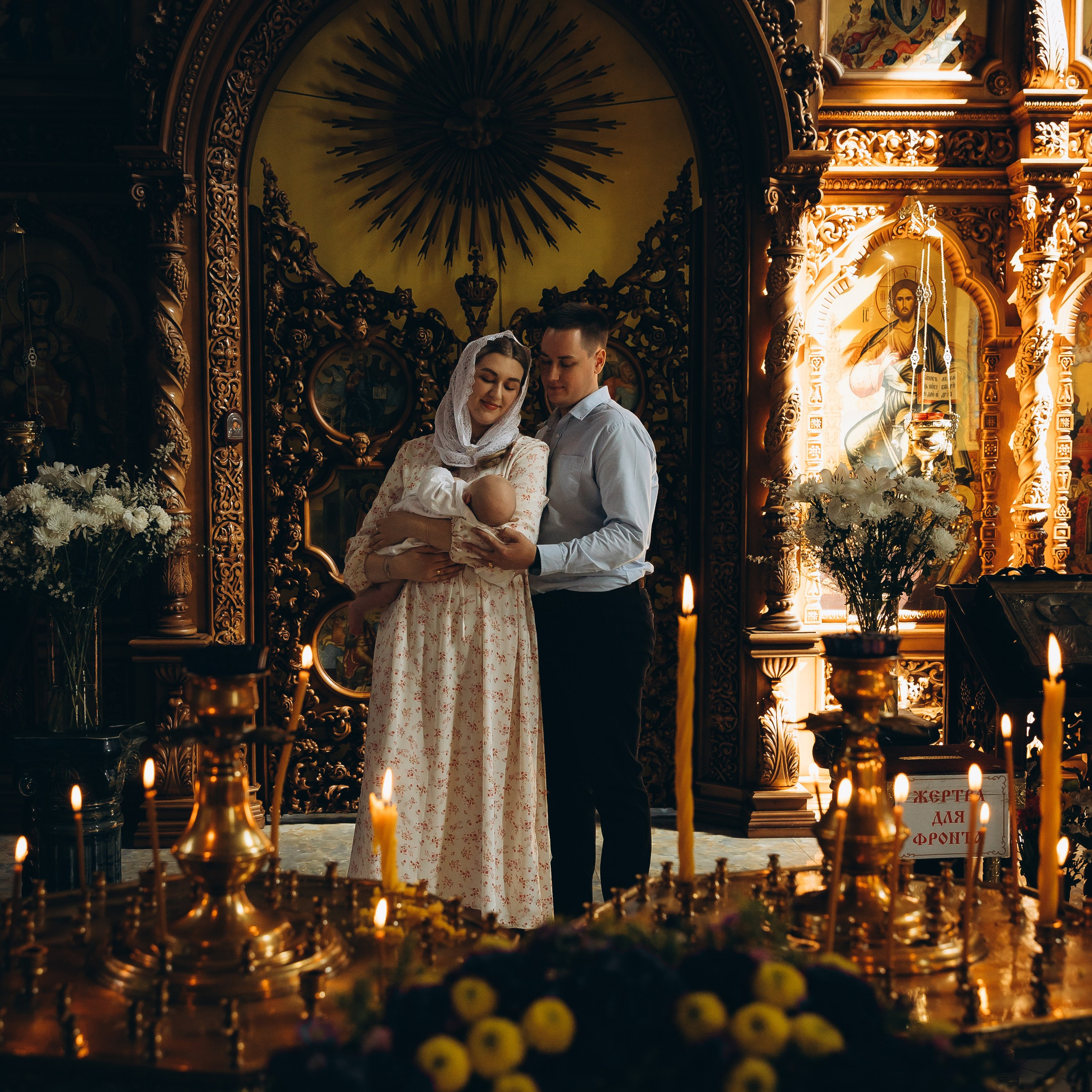 Таинство Крещения Ильи