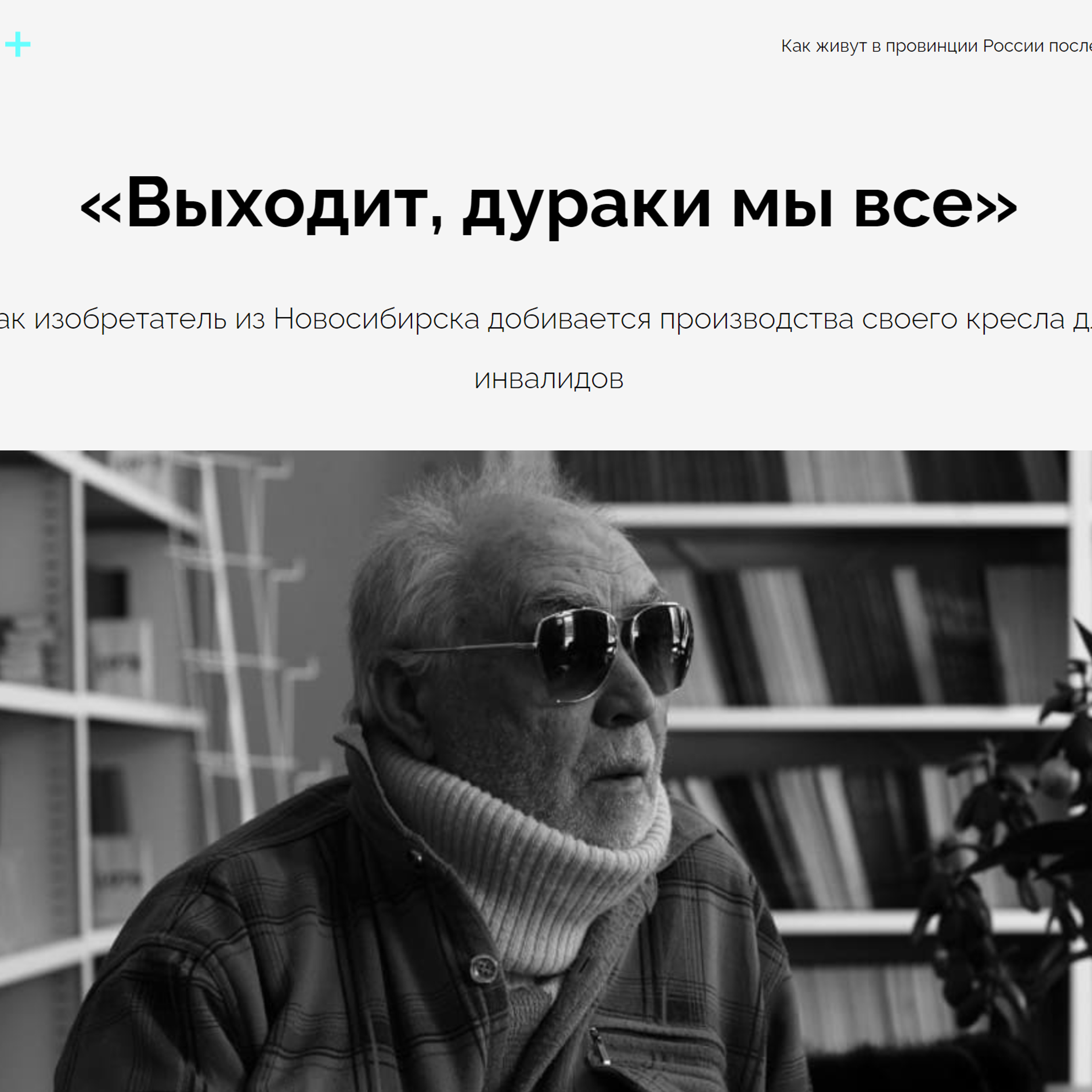 «Выходит, дураки мы все» |Новая Вкладка/Спектр