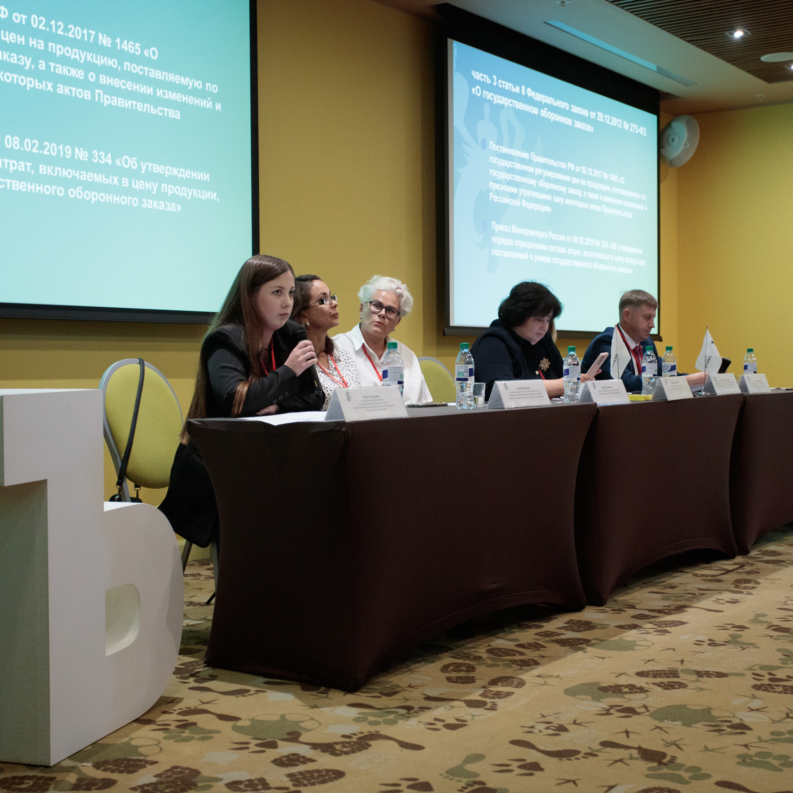 Конференция Коммерсантъ