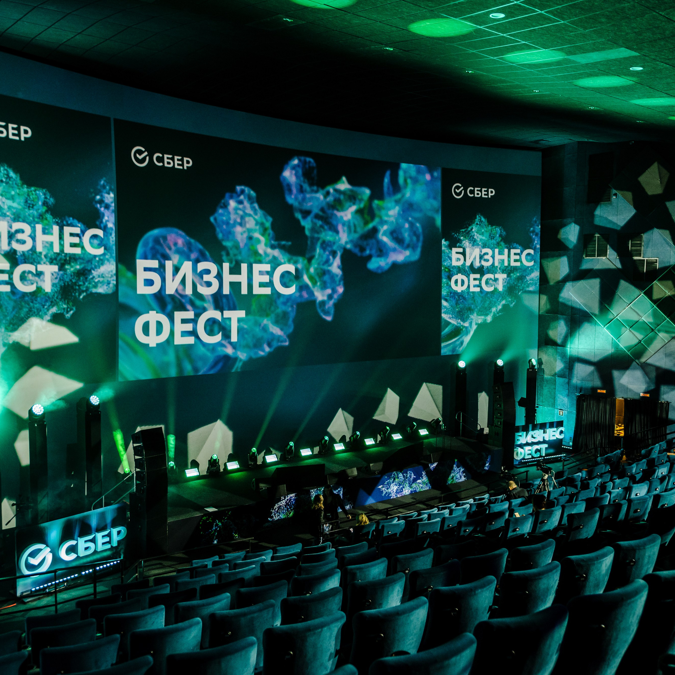 Сбер. Бизнес Фест